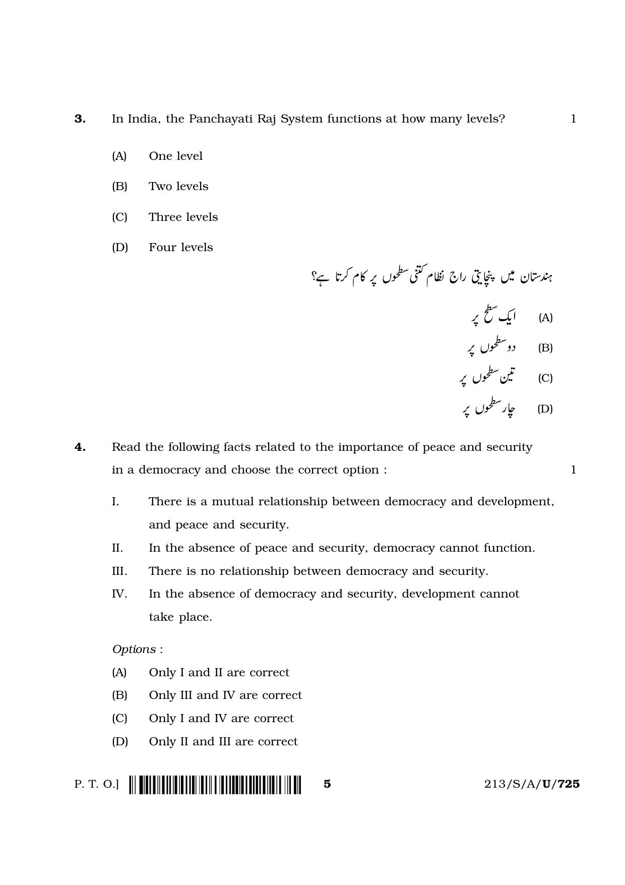 NIOS 2023 Class 10 Social Science (Urdu) Question Paper - Page 5