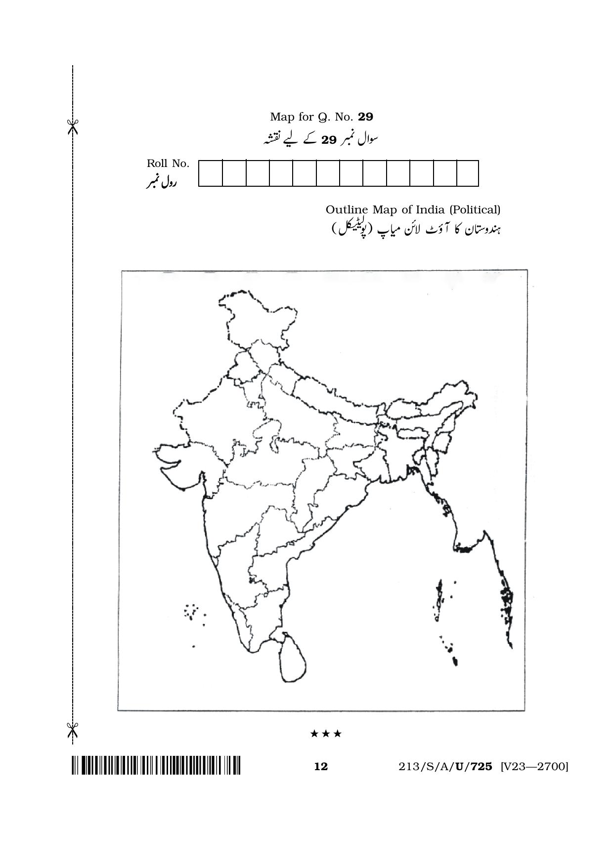NIOS 2023 Class 10 Social Science (Urdu) Question Paper - Page 12