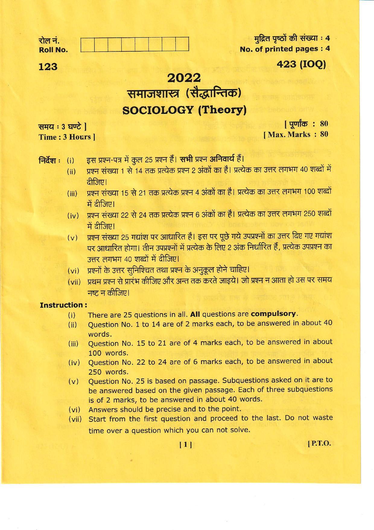 UBSE Class 12 Sociology 2022 Question Paper - Page 1