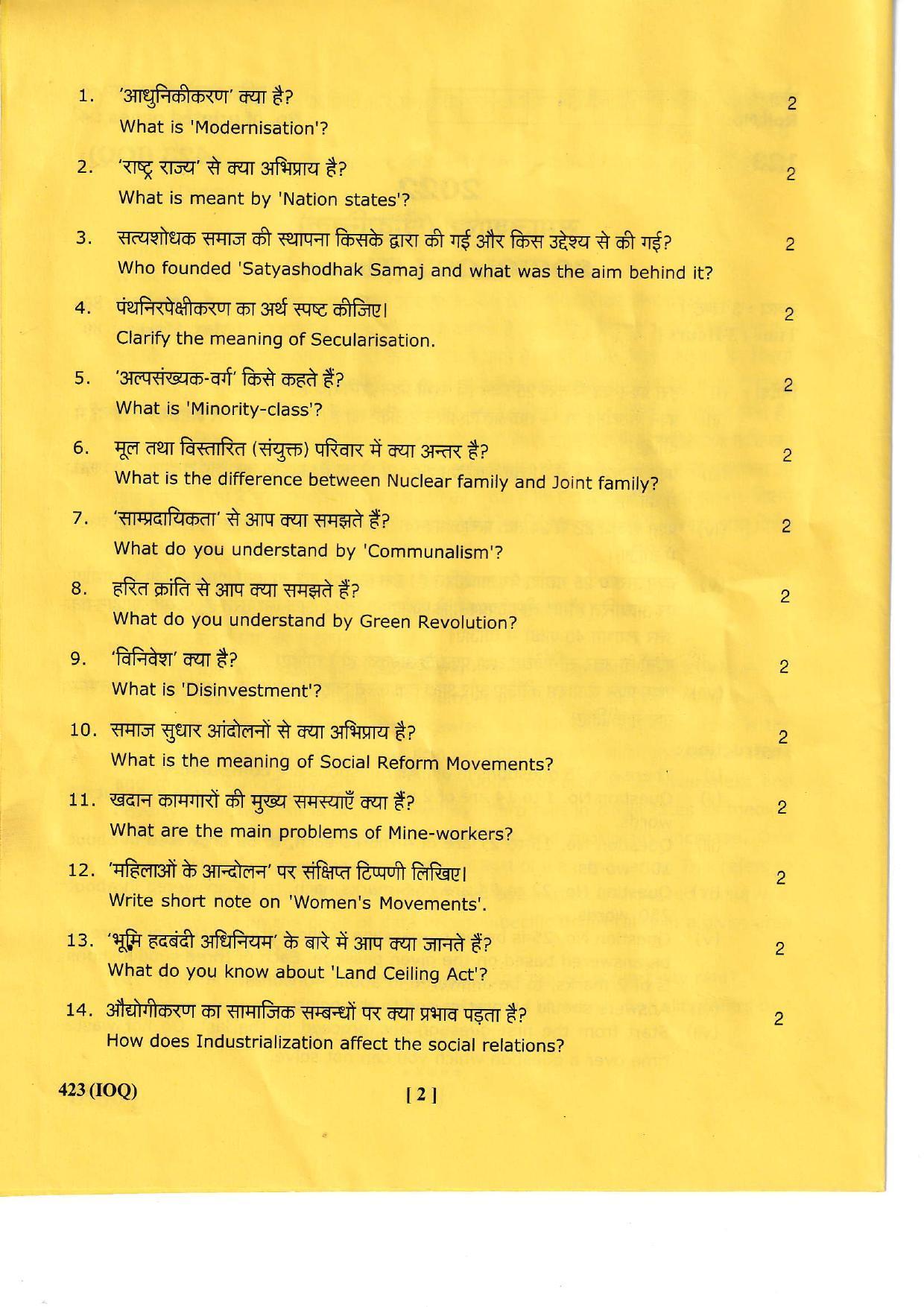 UBSE Class 12 Sociology 2022 Question Paper - Page 2