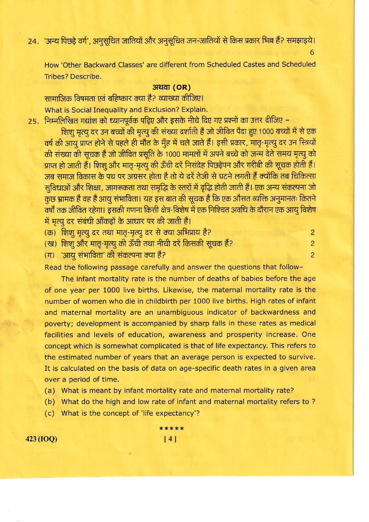 UBSE Class 12 Sociology 2022 Question Paper - Page 4
