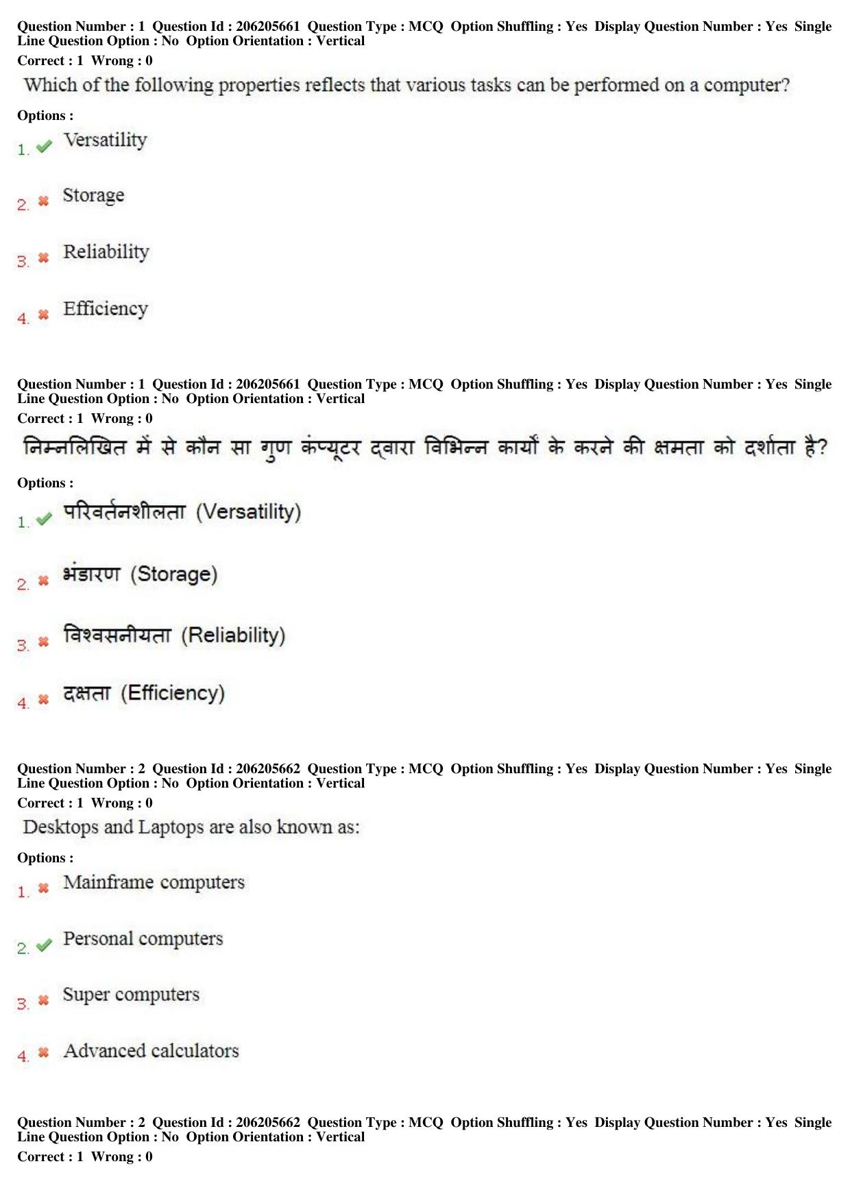 MP CPCT 25th Nov 2017 English Question Paper Shift 2 - Page 2