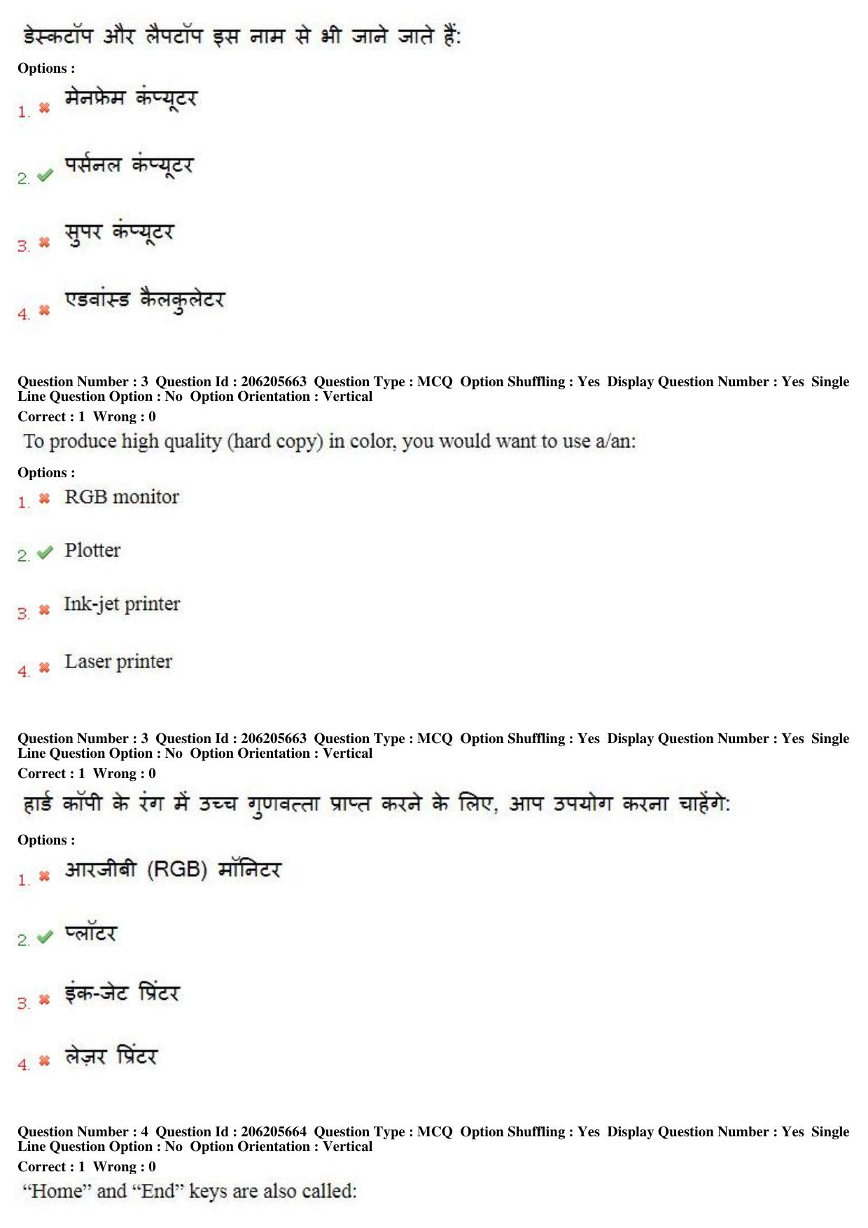 MP CPCT 25th Nov 2017 English Question Paper Shift 2 - Page 3