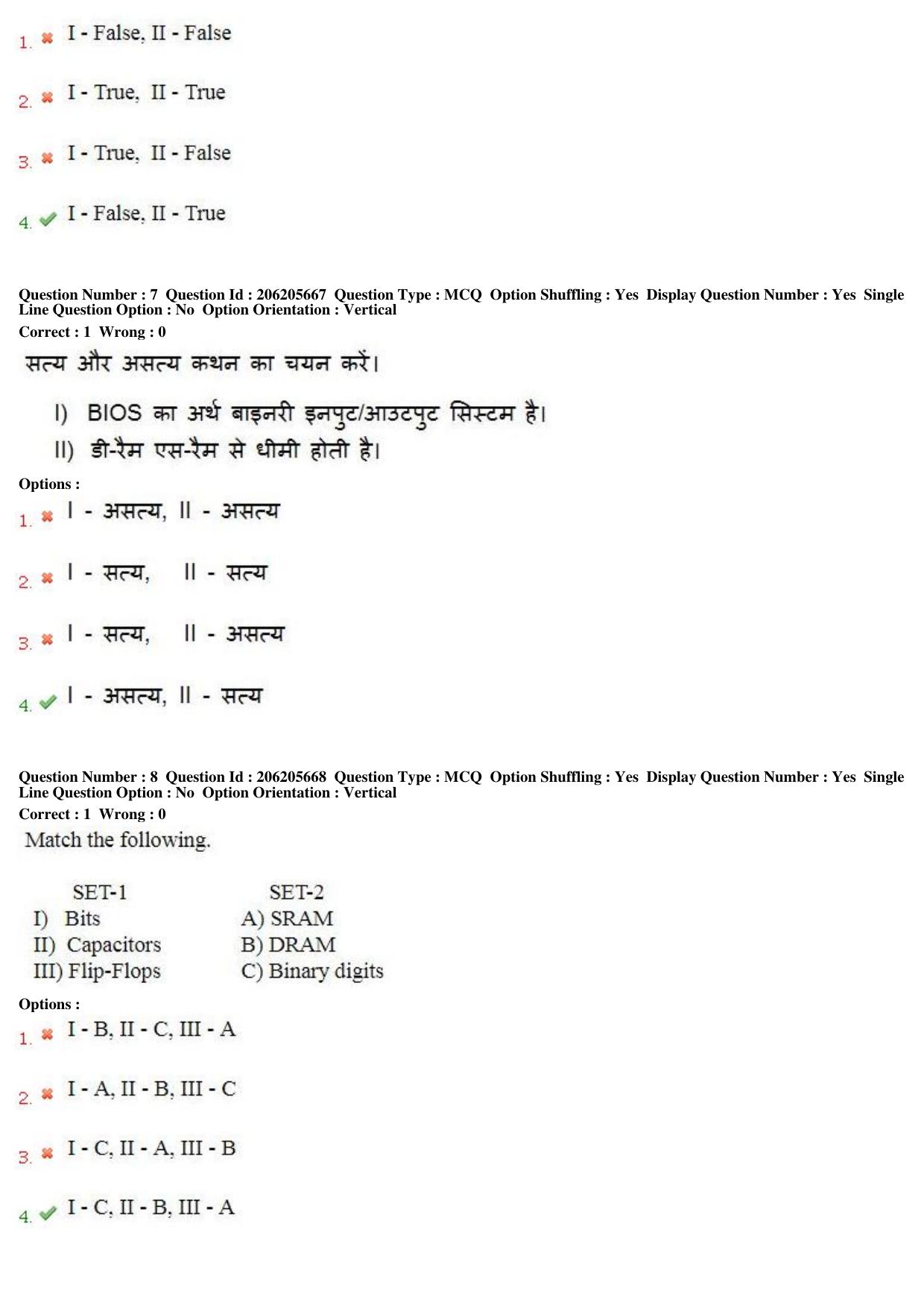 MP CPCT 25th Nov 2017 English Question Paper Shift 2 - Page 6