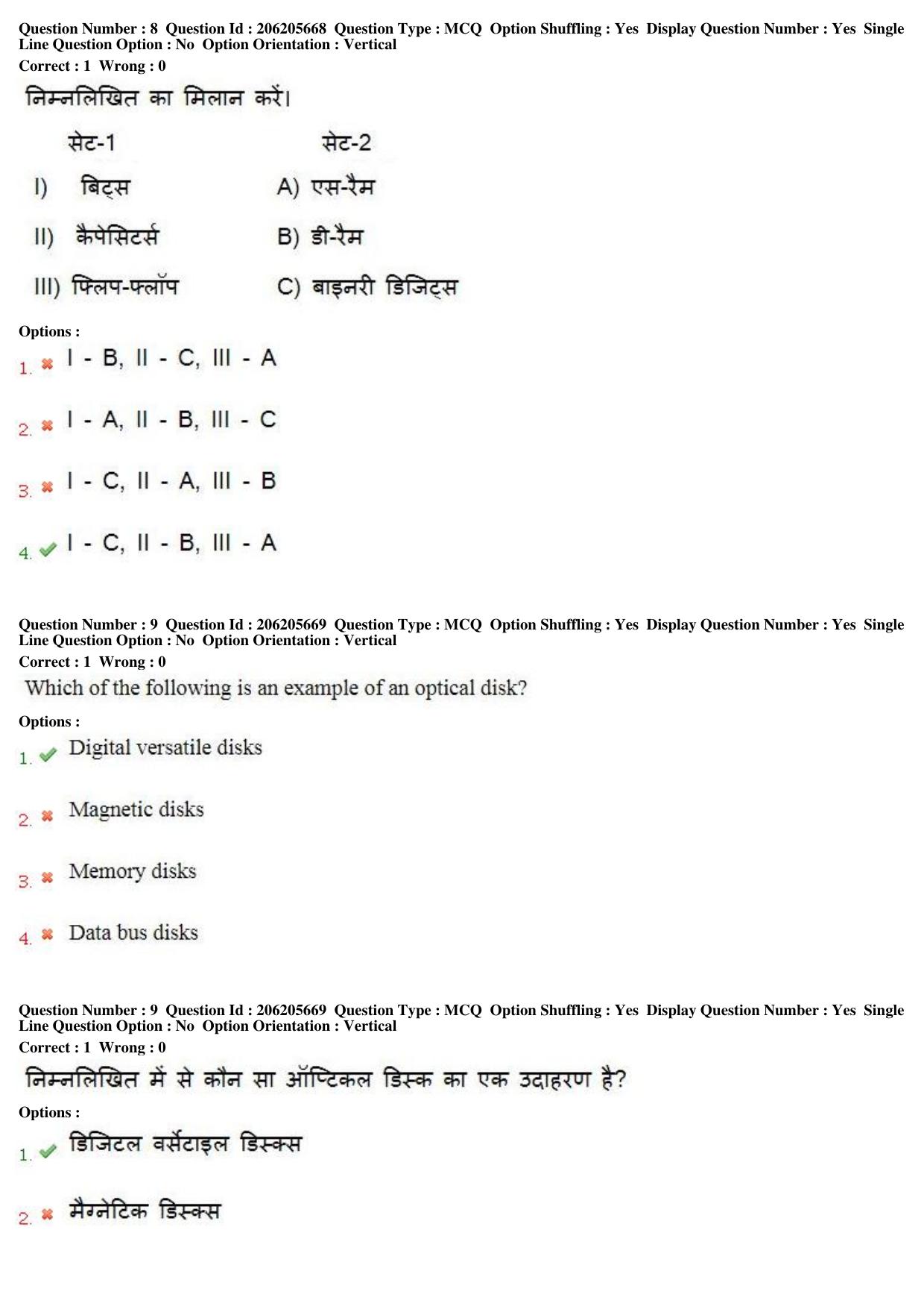 MP CPCT 25th Nov 2017 English Question Paper Shift 2 - Page 7