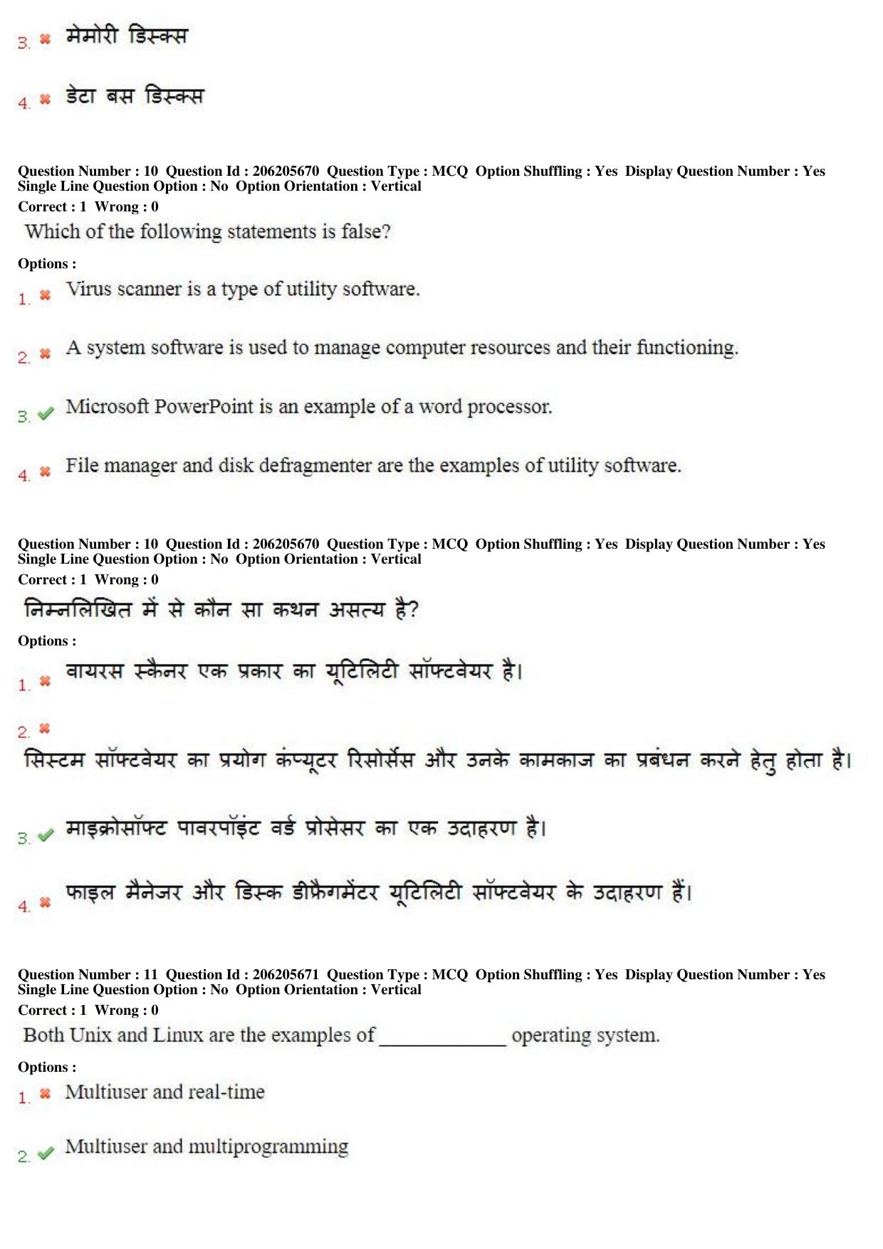 MP CPCT 25th Nov 2017 English Question Paper Shift 2 - Page 8