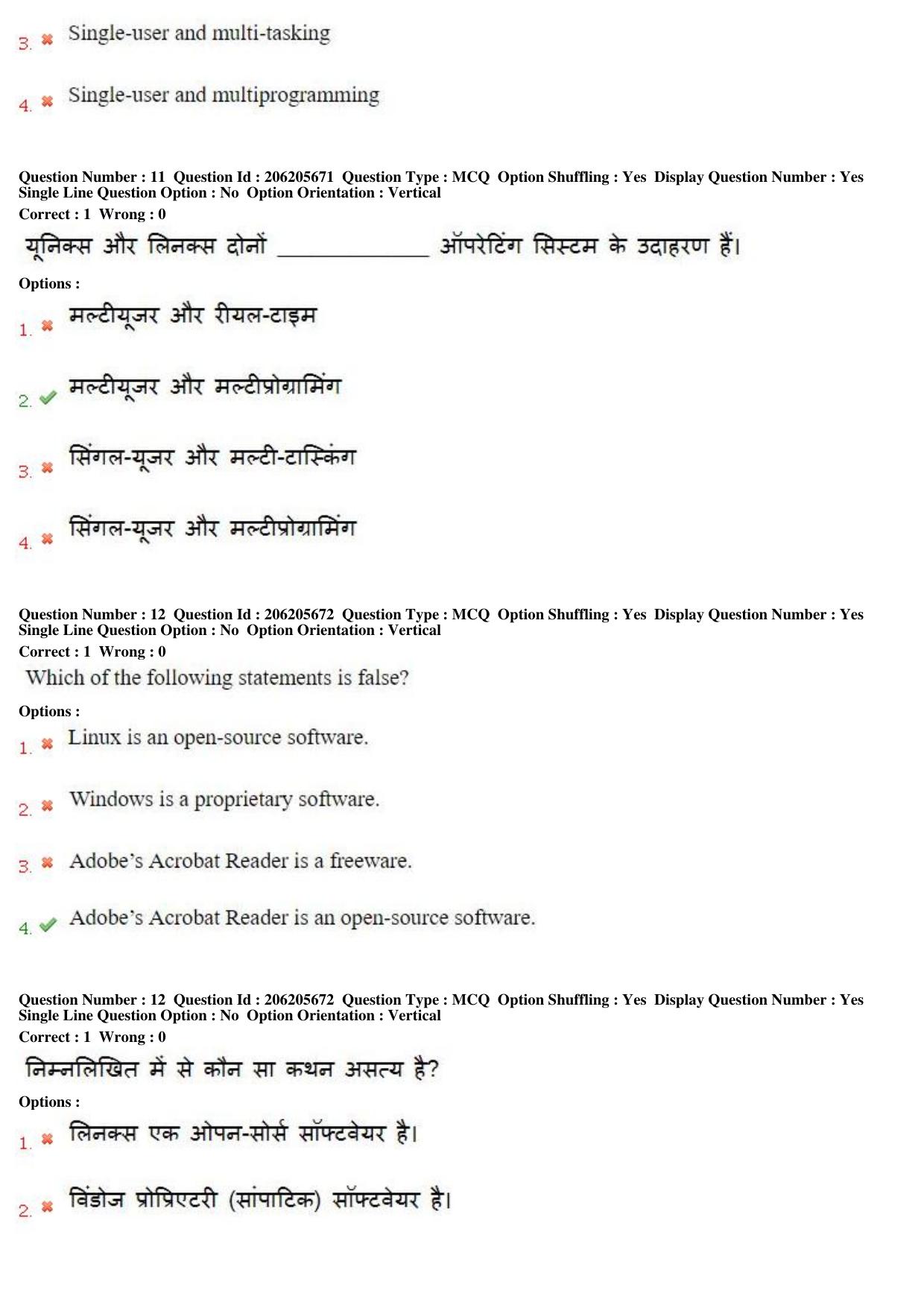 MP CPCT 25th Nov 2017 English Question Paper Shift 2 - Page 9