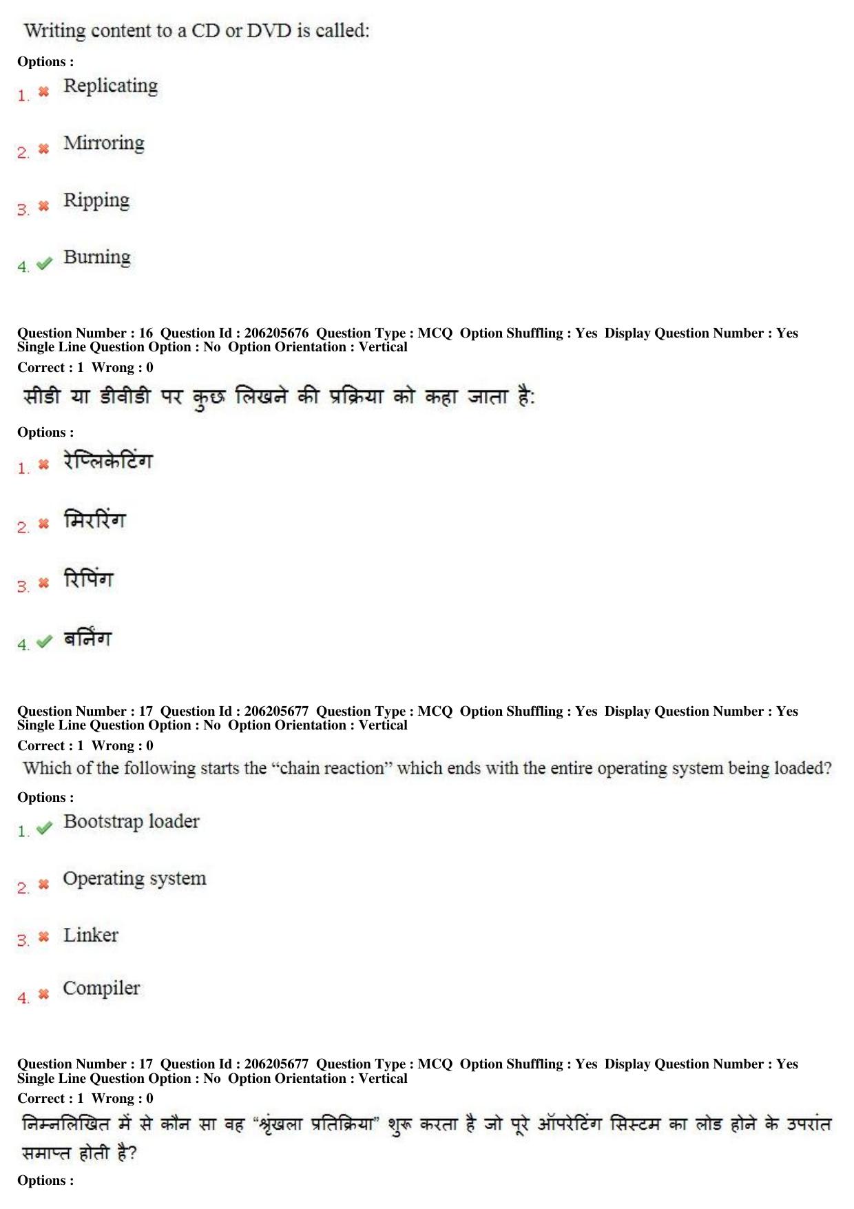 MP CPCT 25th Nov 2017 English Question Paper Shift 2 - Page 12