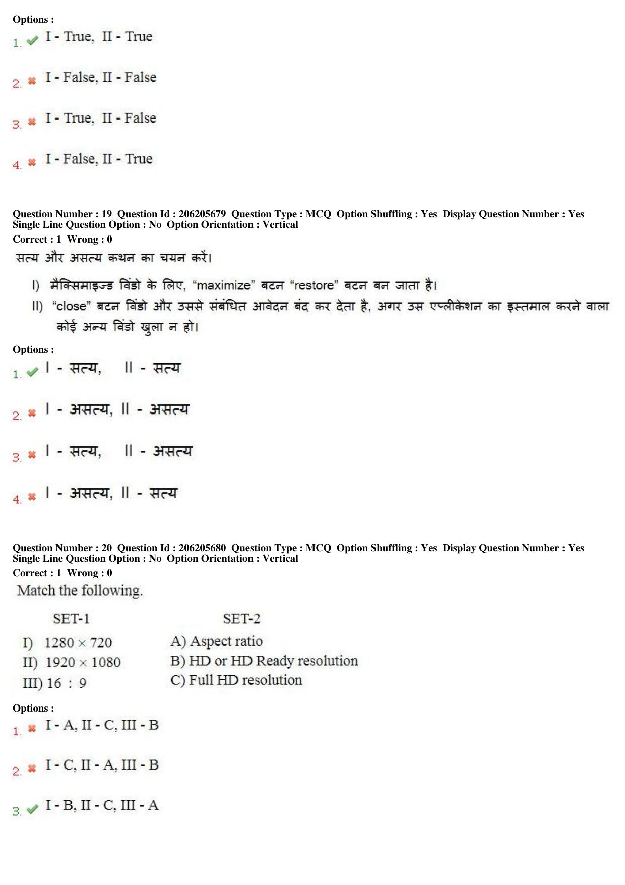 MP CPCT 25th Nov 2017 English Question Paper Shift 2 - Page 14
