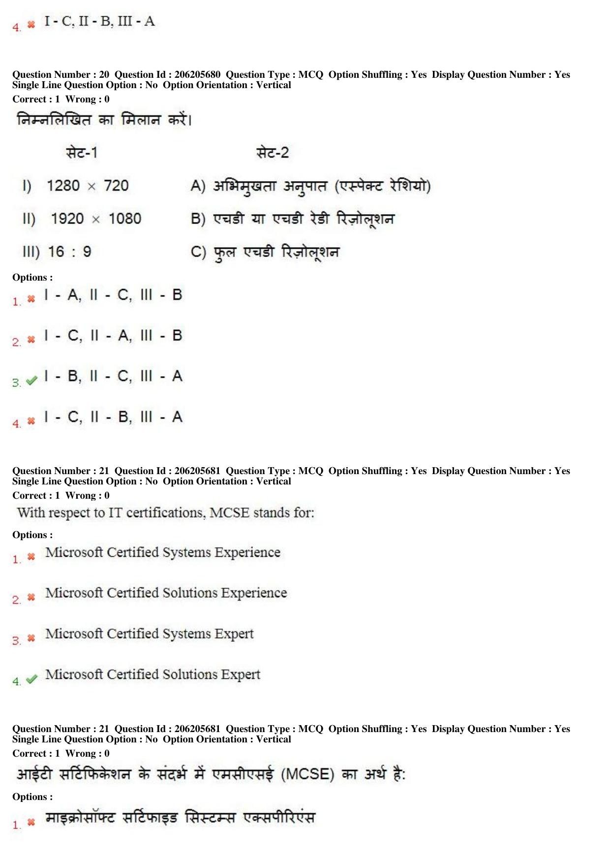 MP CPCT 25th Nov 2017 English Question Paper Shift 2 - Page 15