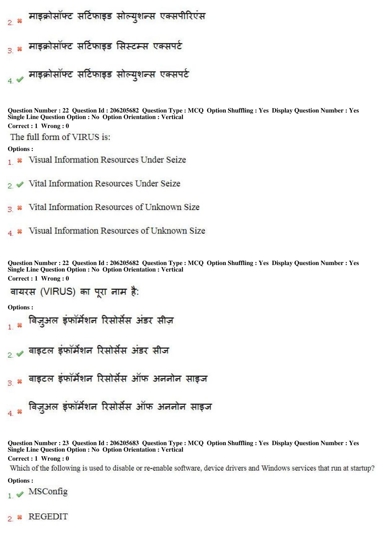 MP CPCT 25th Nov 2017 English Question Paper Shift 2 - Page 16