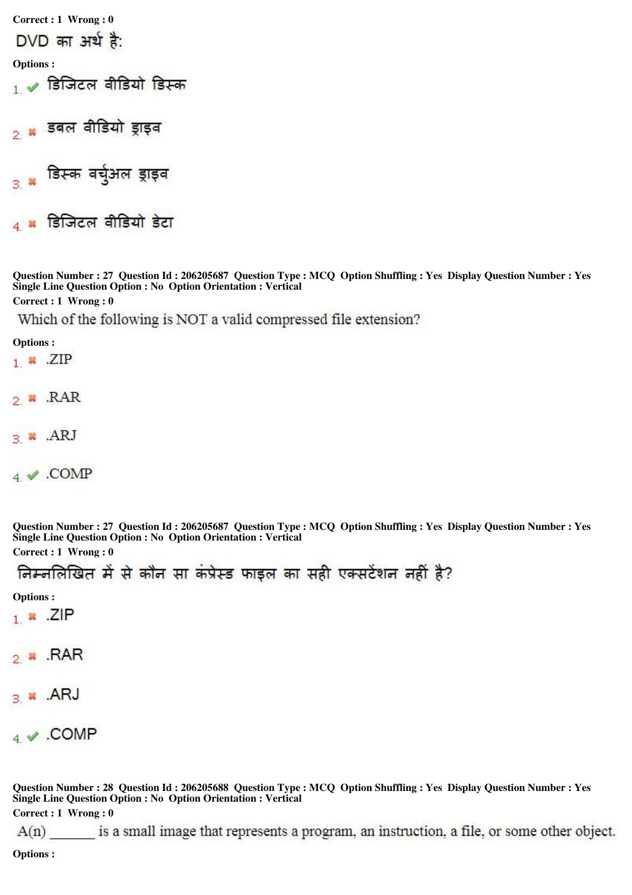 MP CPCT 25th Nov 2017 English Question Paper Shift 2 - Page 19