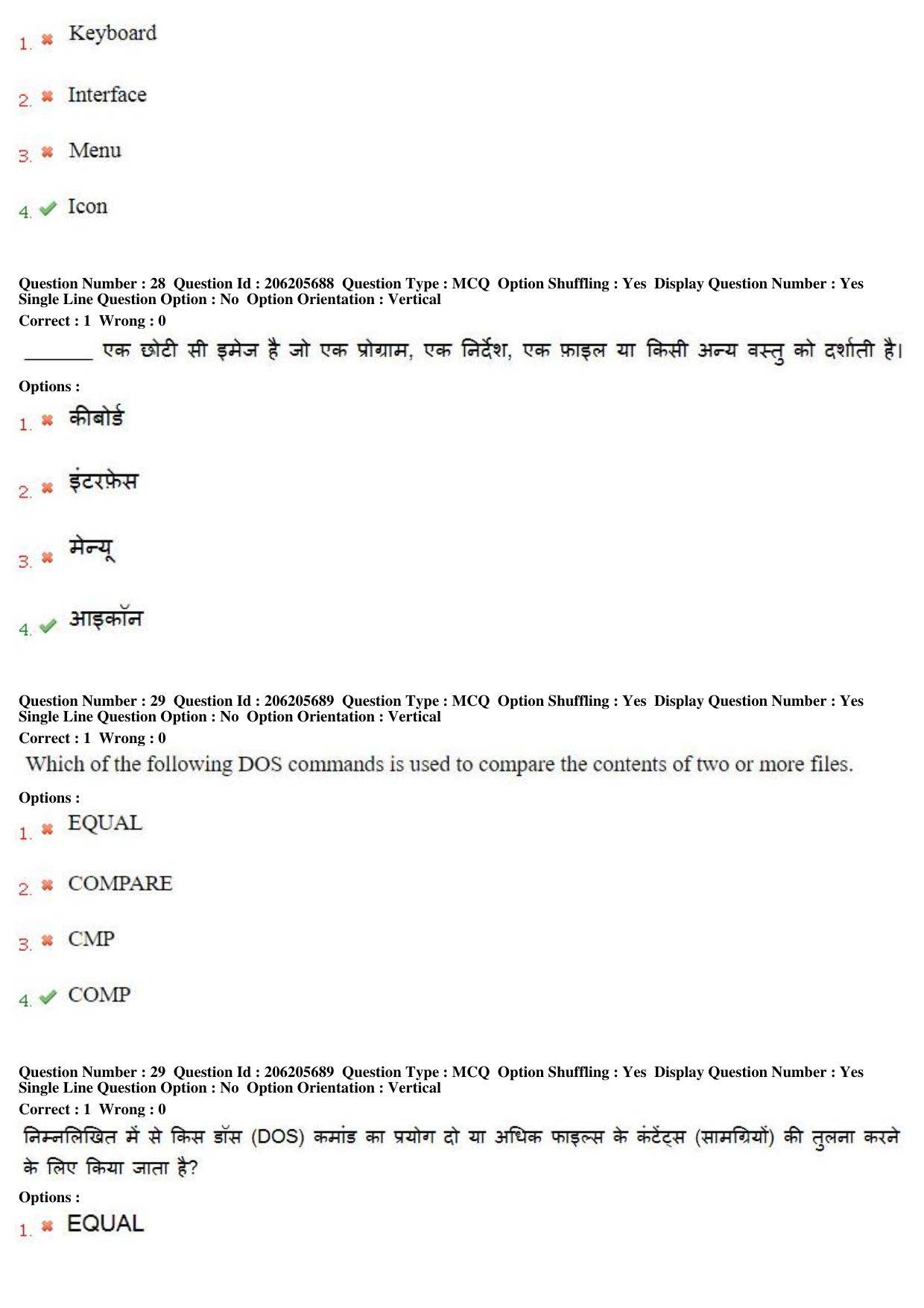 MP CPCT 25th Nov 2017 English Question Paper Shift 2 - Page 20