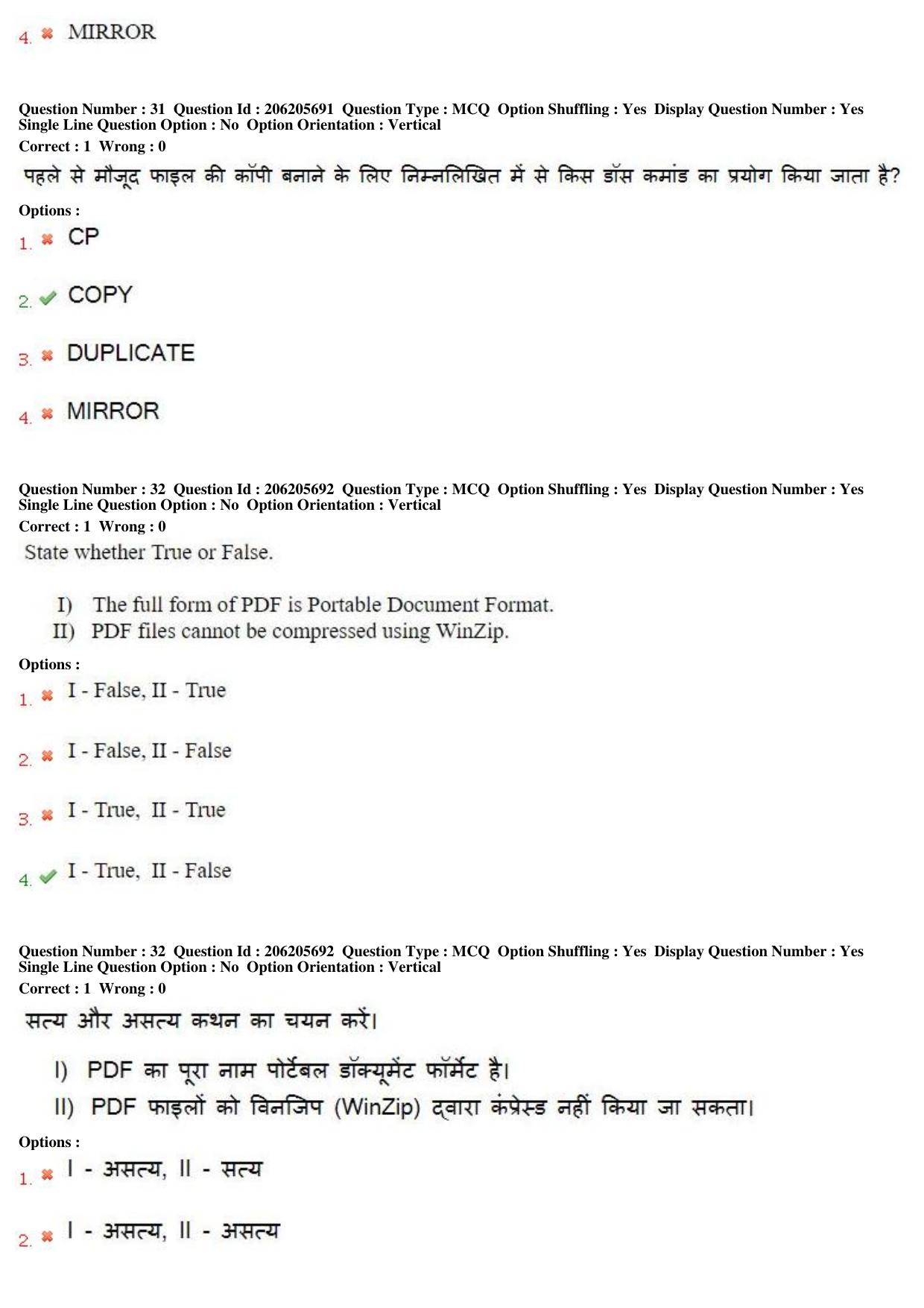 MP CPCT 25th Nov 2017 English Question Paper Shift 2 - Page 22