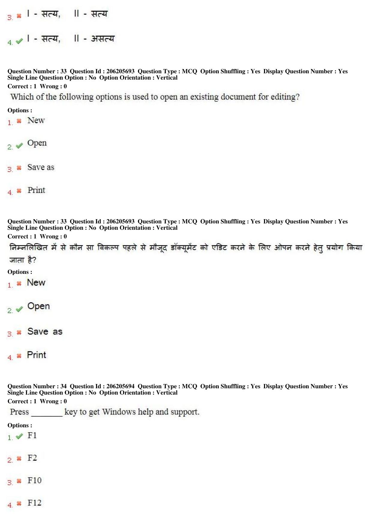 MP CPCT 25th Nov 2017 English Question Paper Shift 2 - Page 23