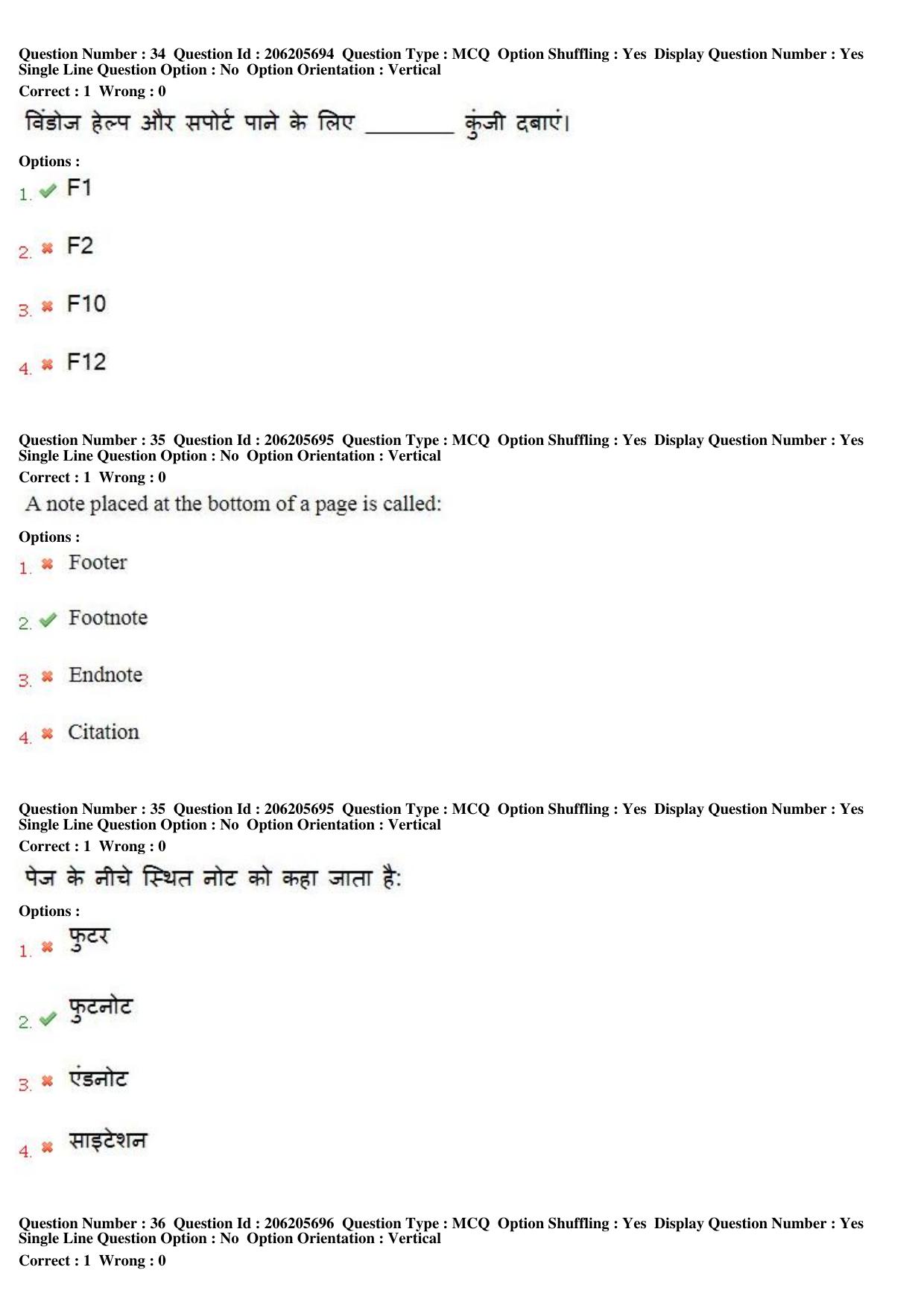 MP CPCT 25th Nov 2017 English Question Paper Shift 2 - Page 24