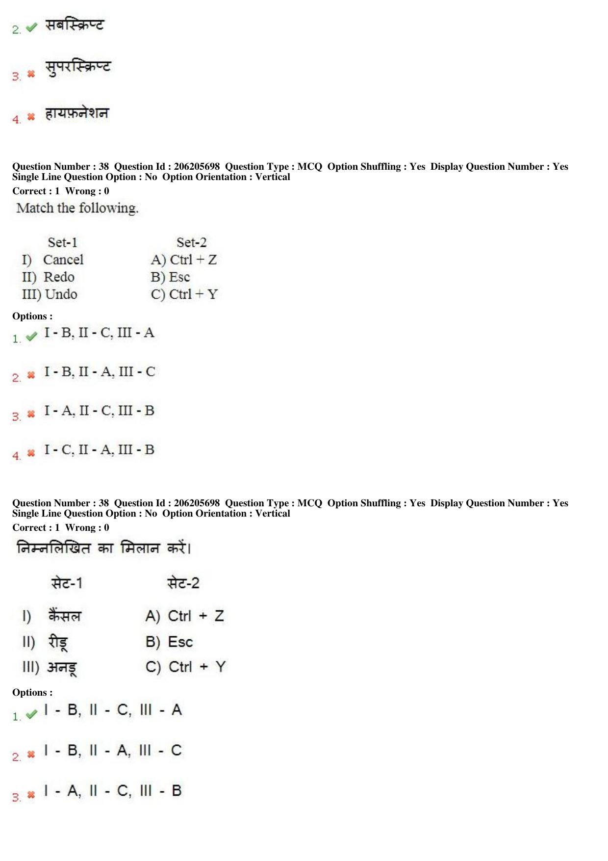 MP CPCT 25th Nov 2017 English Question Paper Shift 2 - Page 26