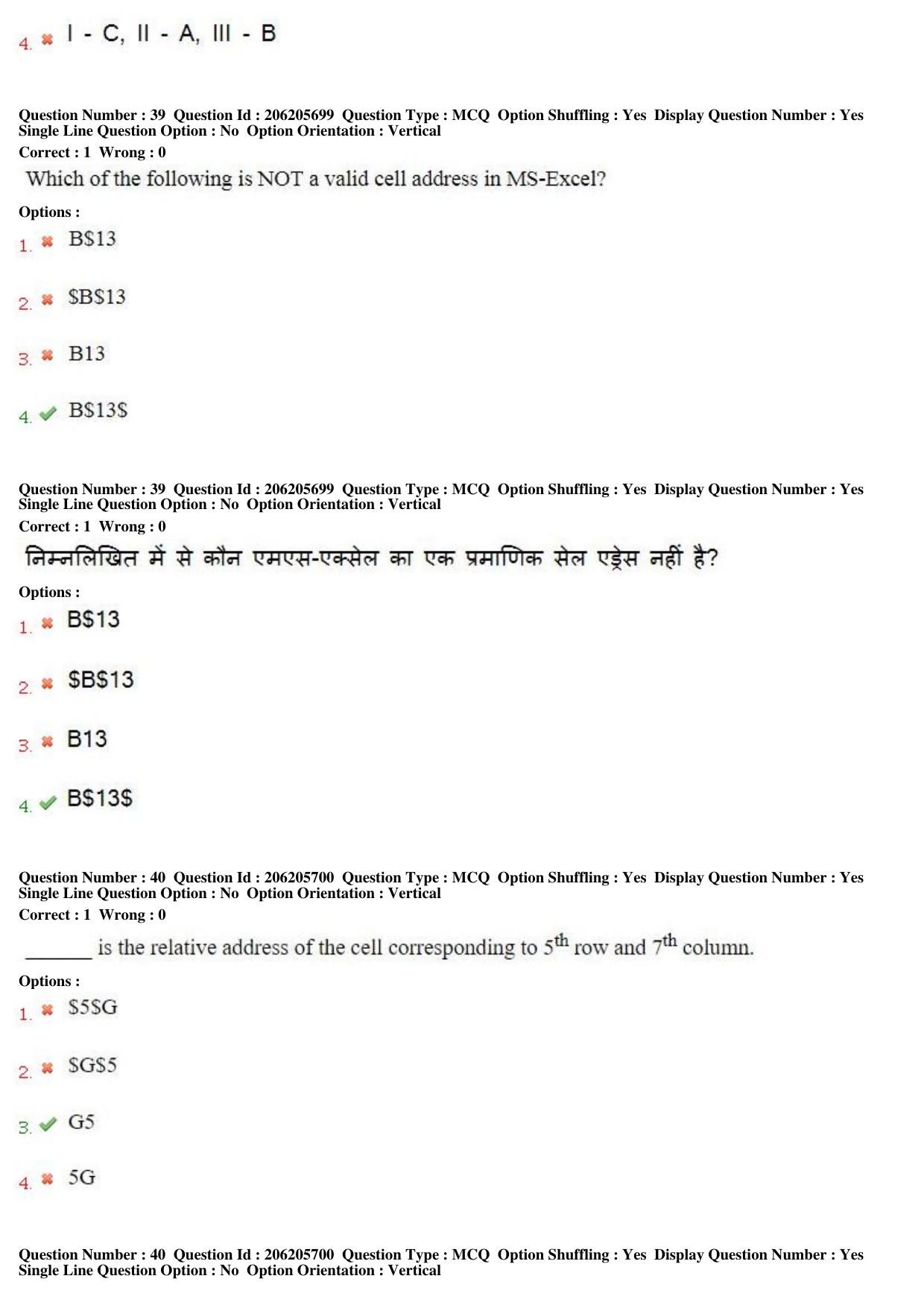MP CPCT 25th Nov 2017 English Question Paper Shift 2 - Page 27