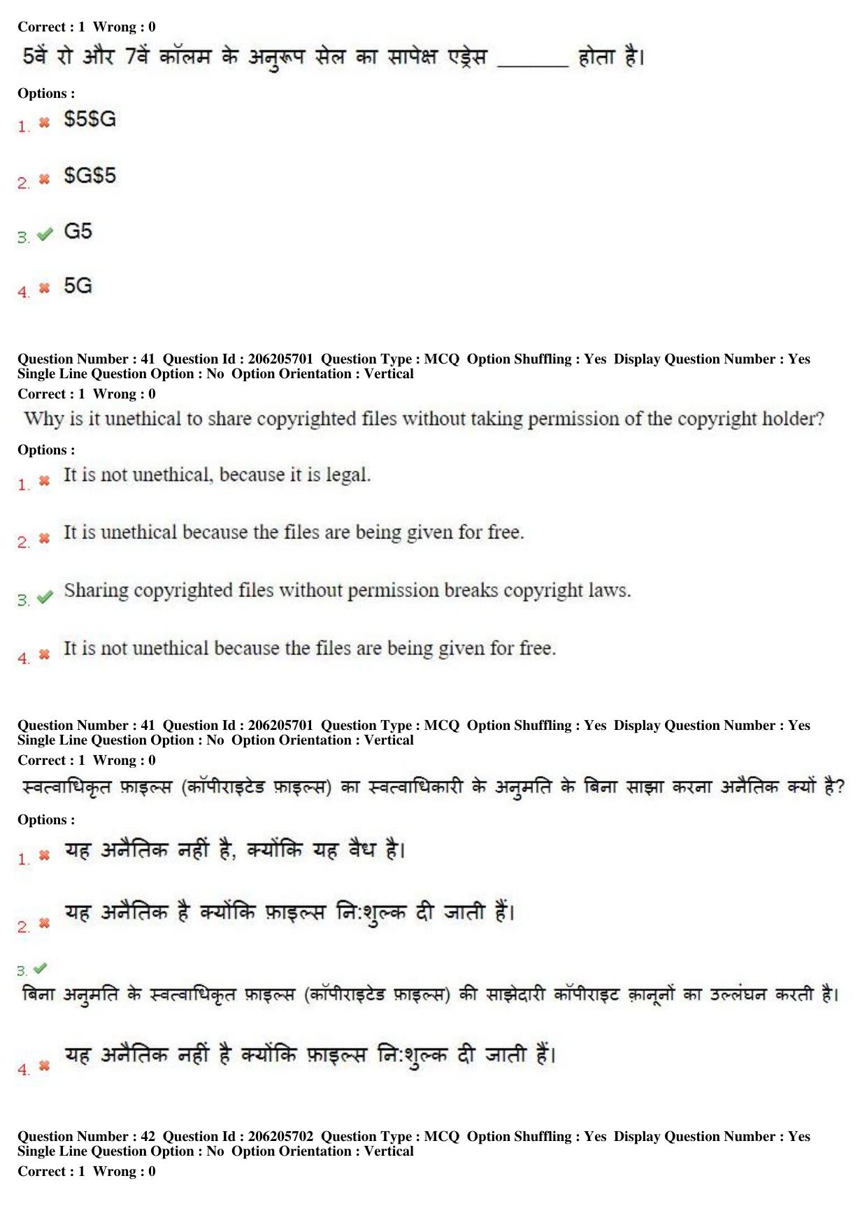 MP CPCT 25th Nov 2017 English Question Paper Shift 2 - Page 28
