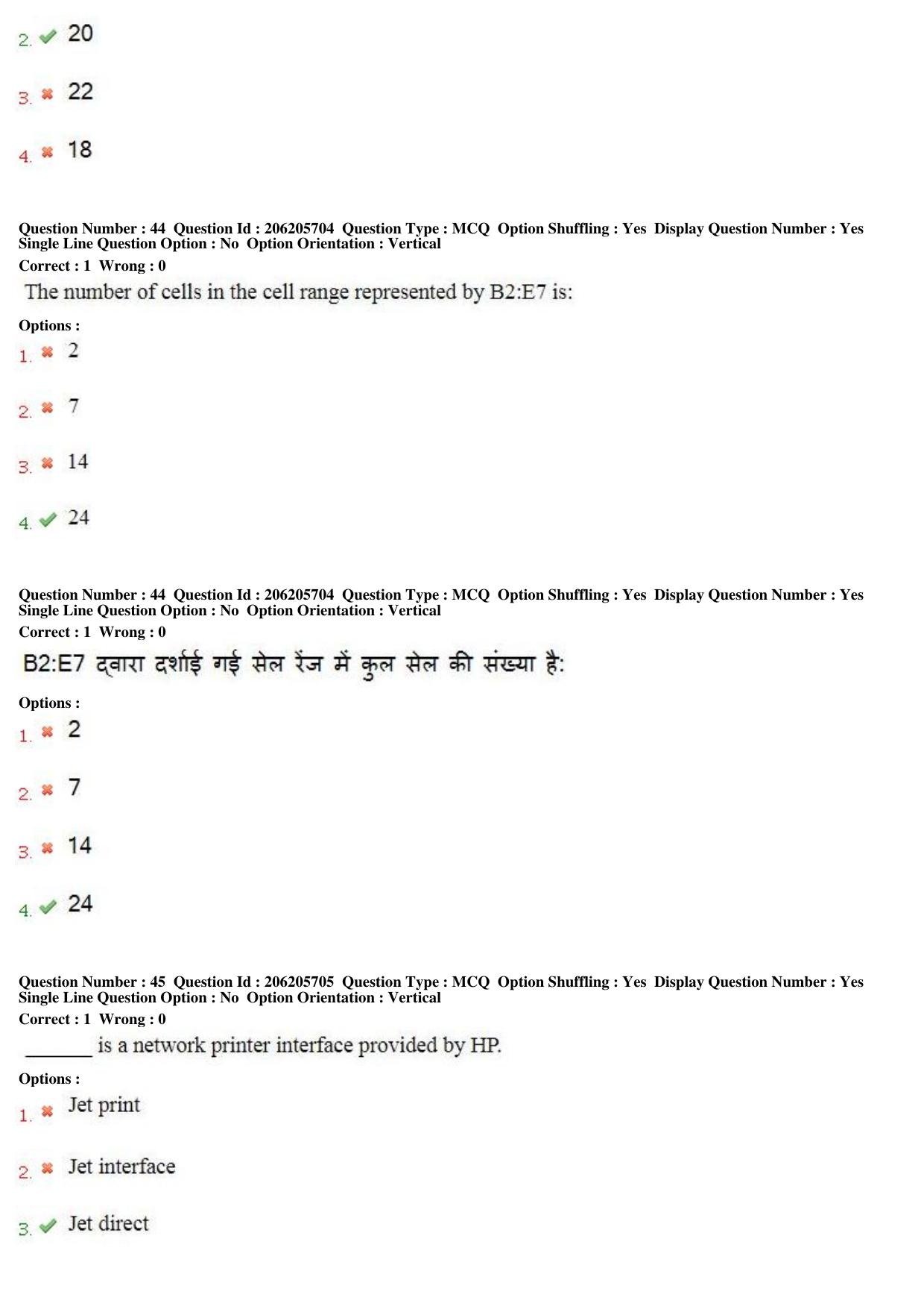 MP CPCT 25th Nov 2017 English Question Paper Shift 2 - Page 30
