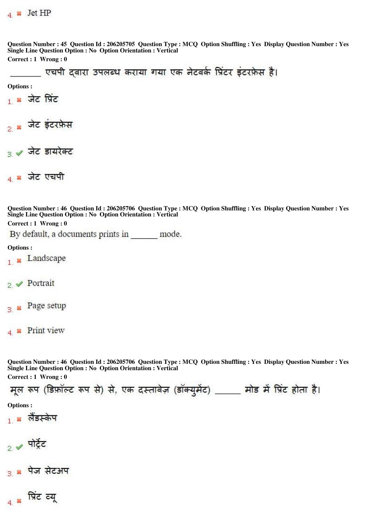 MP CPCT 25th Nov 2017 English Question Paper Shift 2 - Page 31