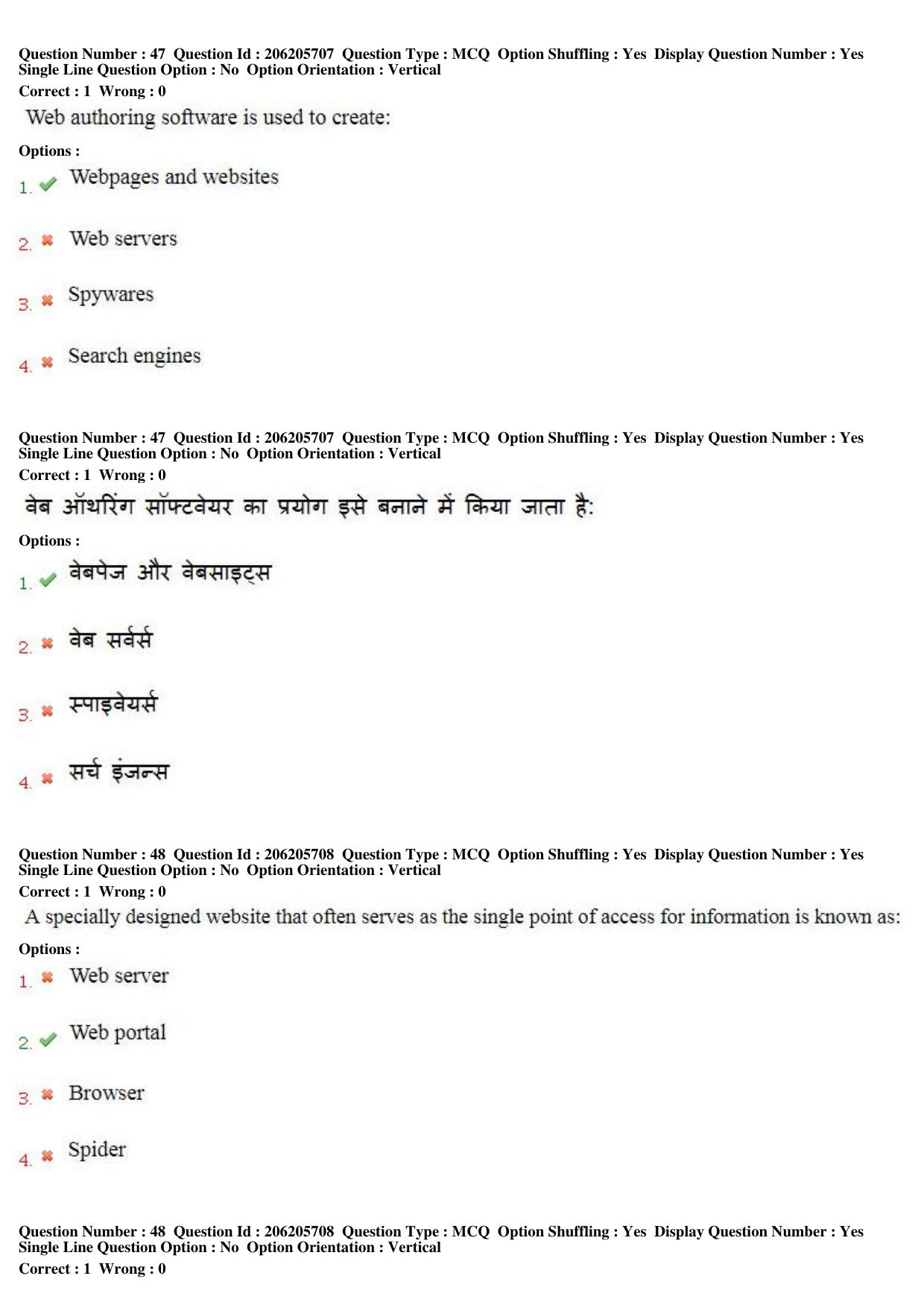 MP CPCT 25th Nov 2017 English Question Paper Shift 2 - Page 32