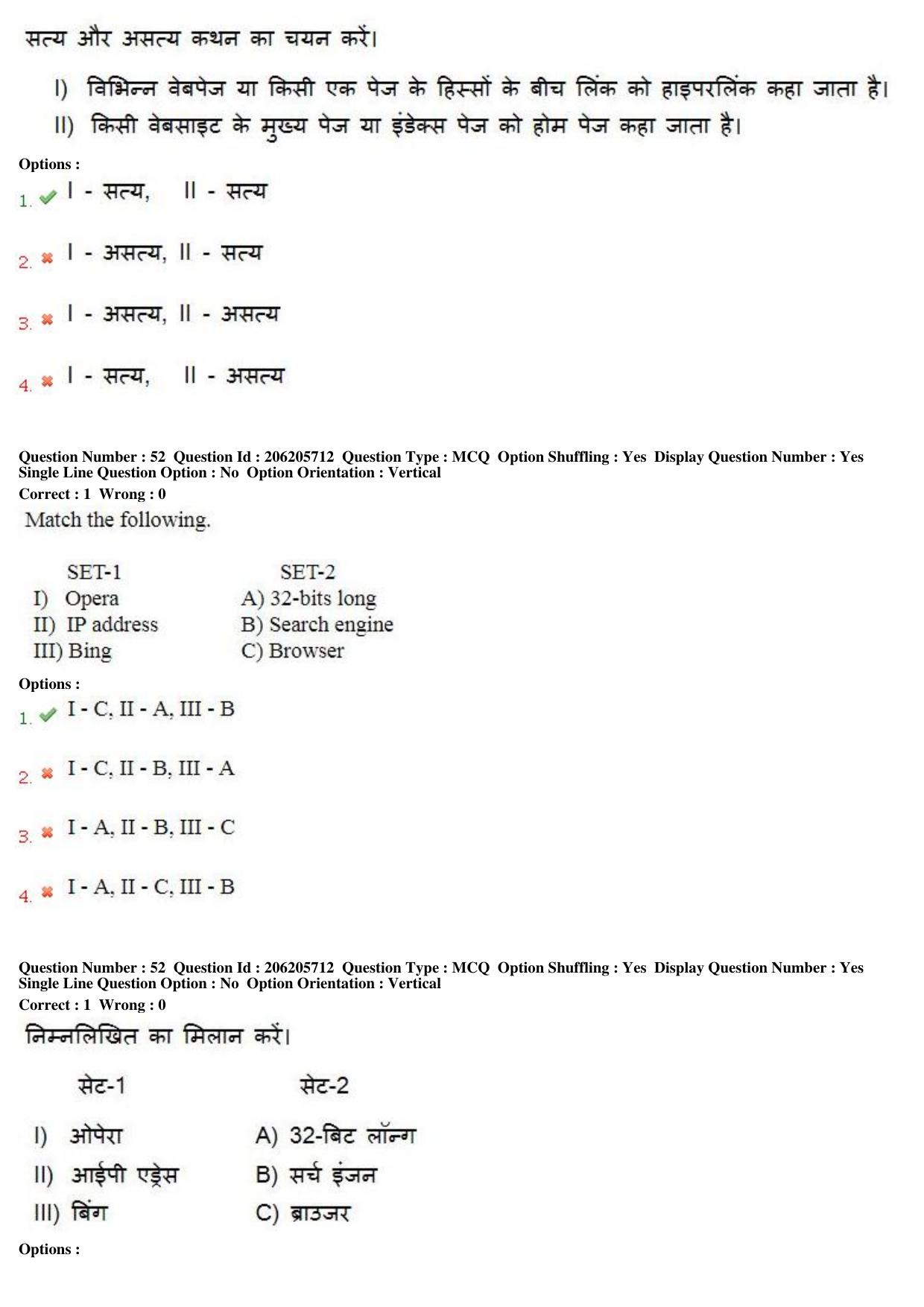 MP CPCT 25th Nov 2017 English Question Paper Shift 2 - Page 35
