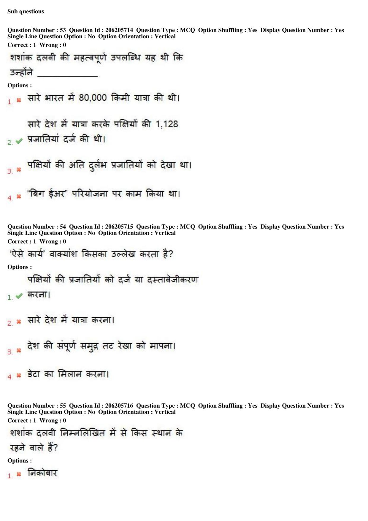 MP CPCT 25th Nov 2017 English Question Paper Shift 2 - Page 41