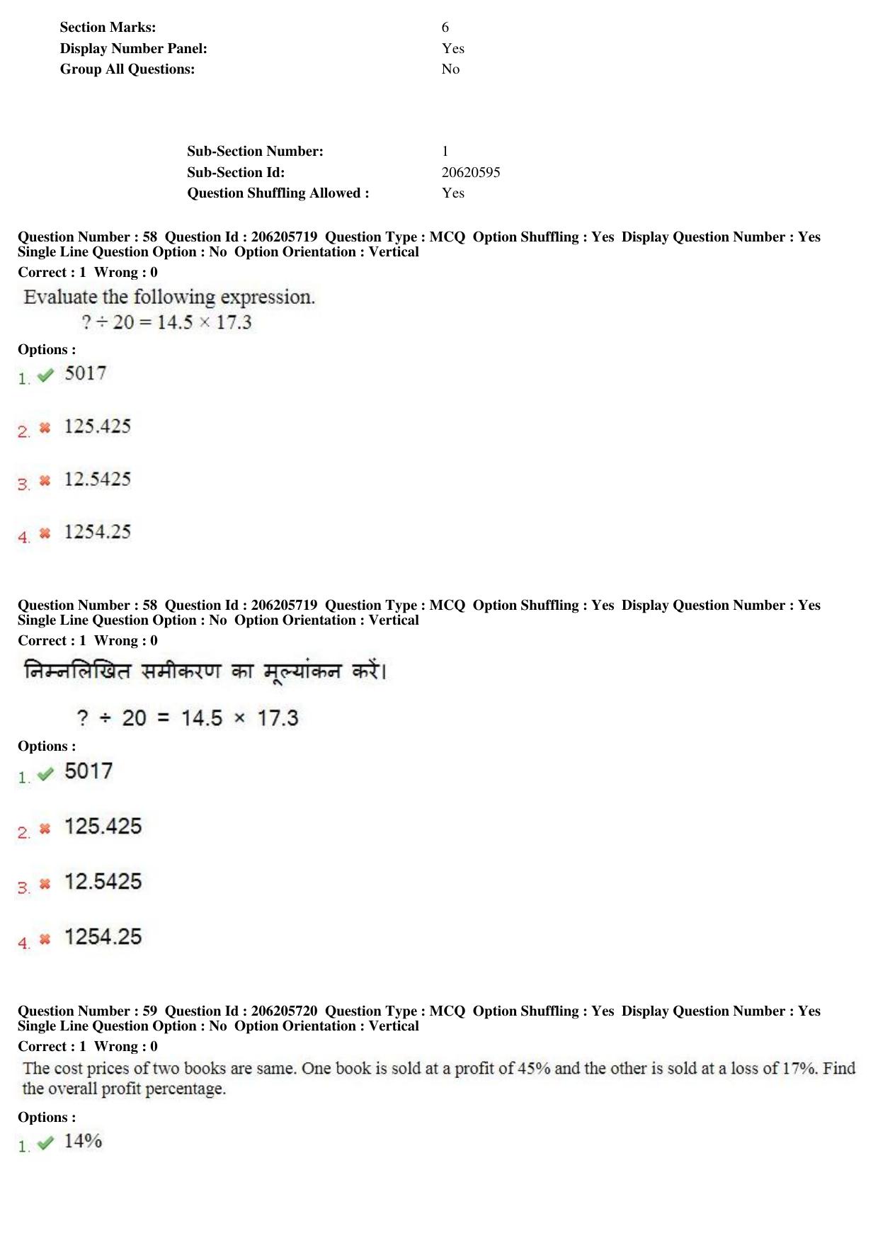 MP CPCT 25th Nov 2017 English Question Paper Shift 2 - Page 43