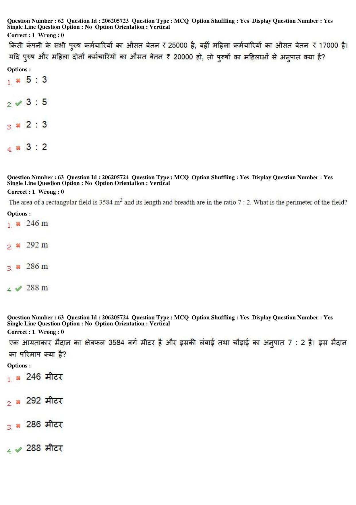 MP CPCT 25th Nov 2017 English Question Paper Shift 2 - Page 46