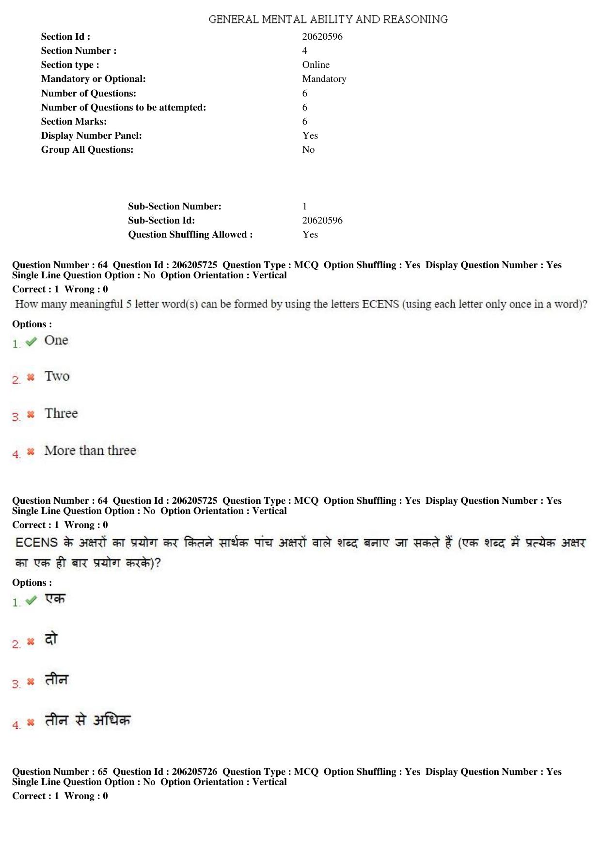 MP CPCT 25th Nov 2017 English Question Paper Shift 2 - Page 47