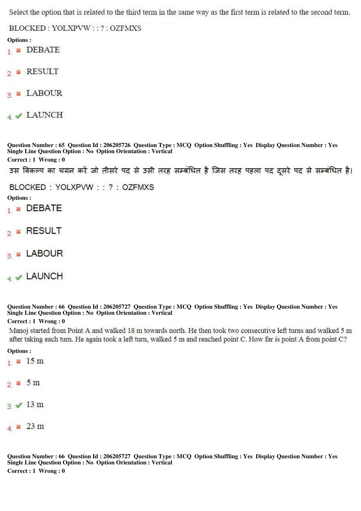 MP CPCT 25th Nov 2017 English Question Paper Shift 2 - Page 48