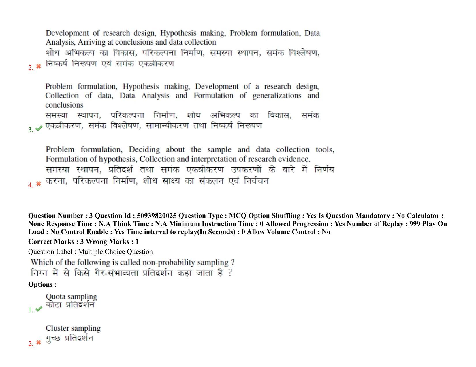 BHU RET Soil Science and Agricultural Chemistry 2021 Question Paper - Page 4