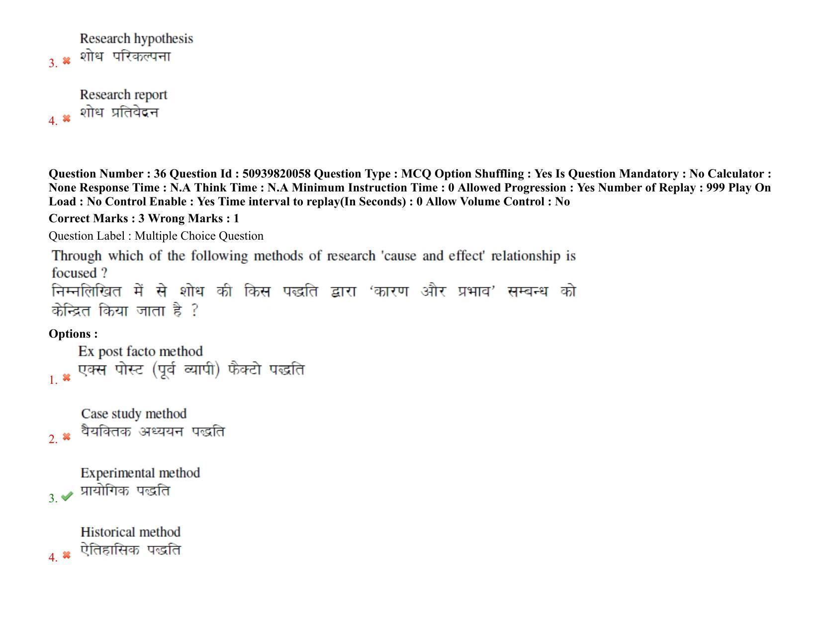 BHU RET Soil Science and Agricultural Chemistry 2021 Question Paper - Page 29