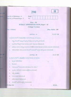 AP Inter 2nd Year Public Administration-II (TM) May 2018 (General) Question Paper