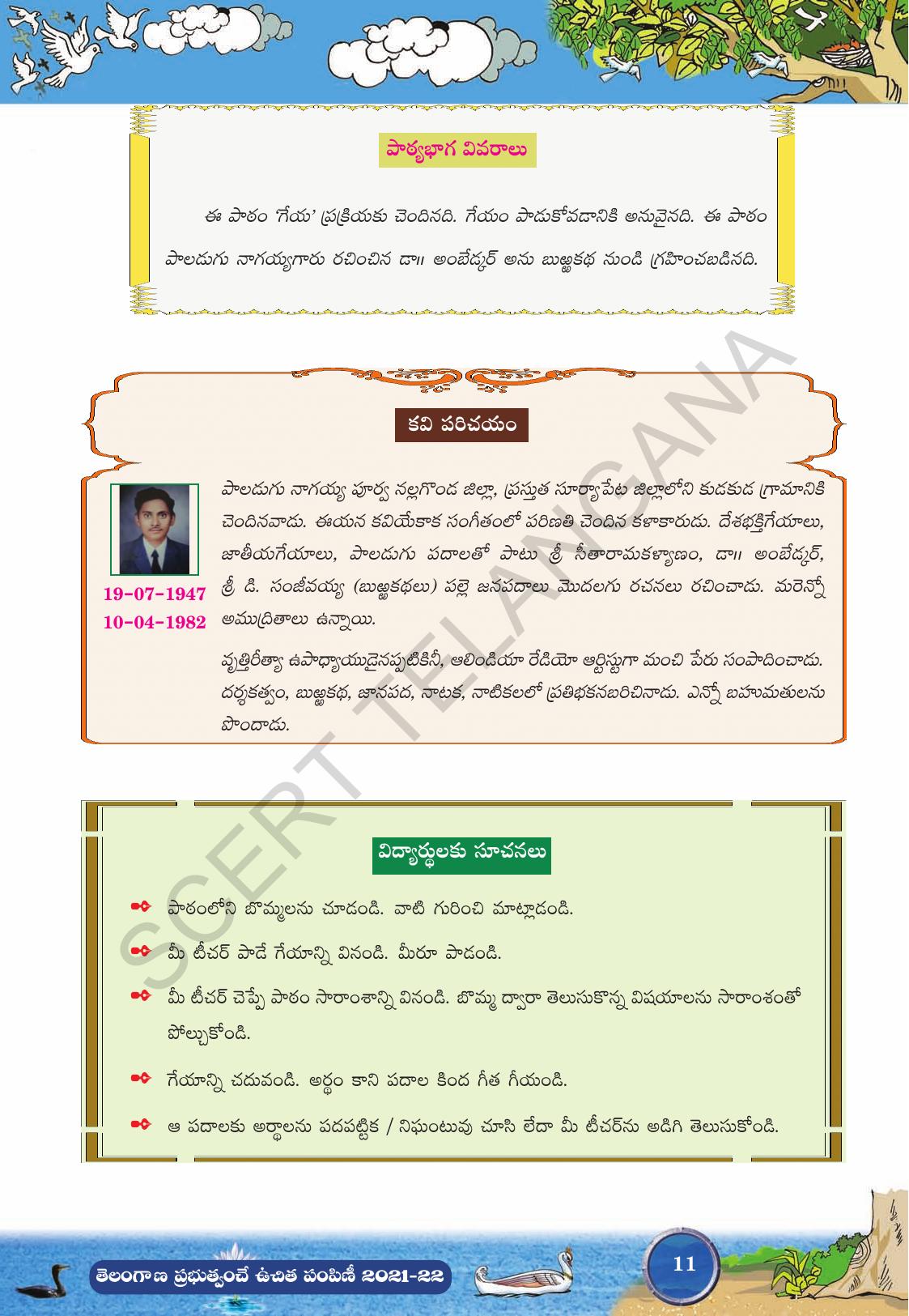 TS SCERT Class 9 Second Language (Telugu Medium) Text Book - Page 21
