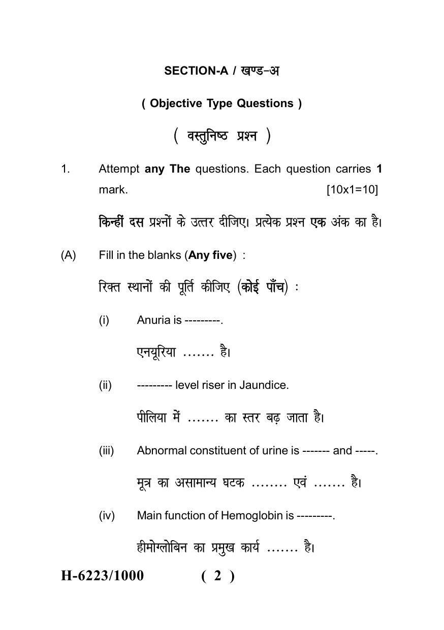 Sarguja University Question Paper July-2022 :  M.Sc. In Home Science (Food & Nutrition)(Second Sem.)Therapeutic Nutrition Paper 1 - Page 2