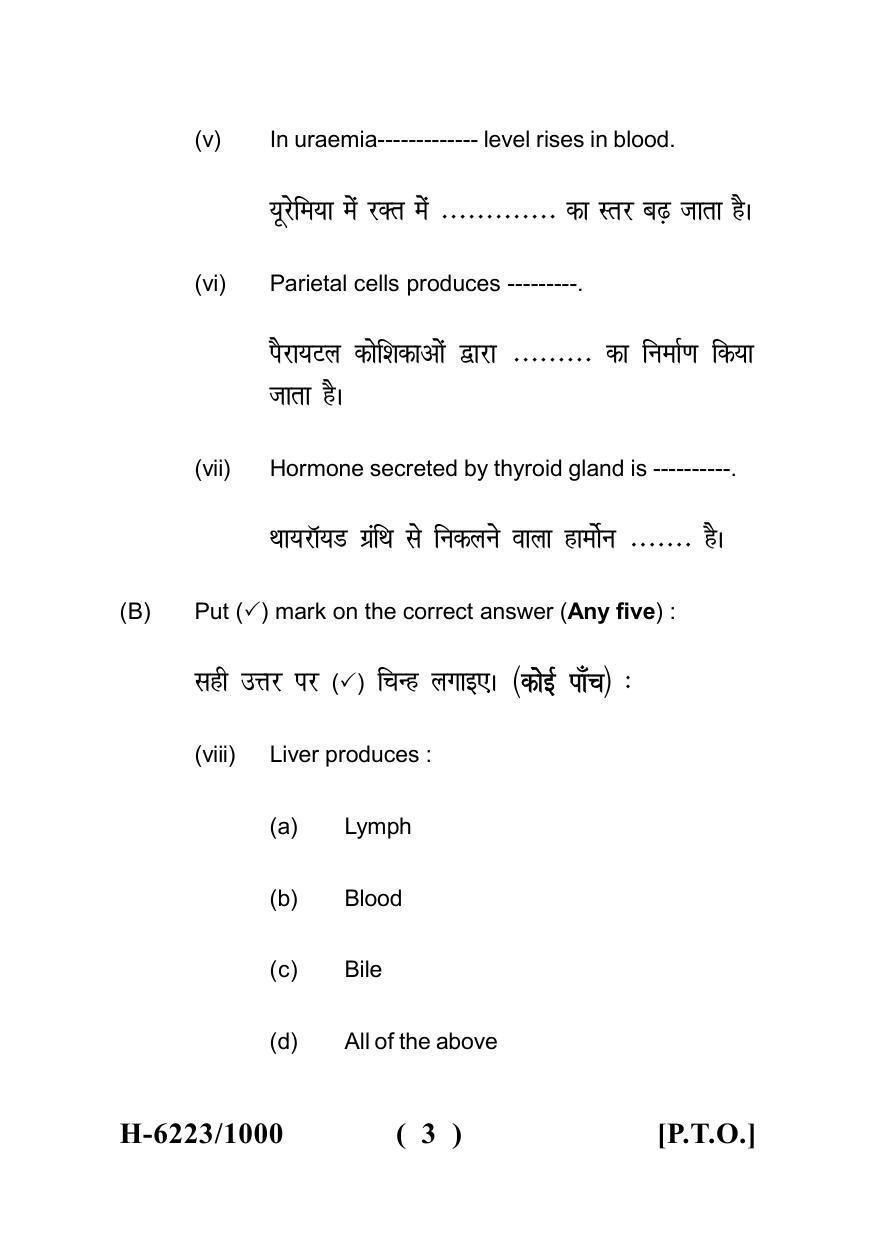 Sarguja University Question Paper July-2022 :  M.Sc. In Home Science (Food & Nutrition)(Second Sem.)Therapeutic Nutrition Paper 1 - Page 3