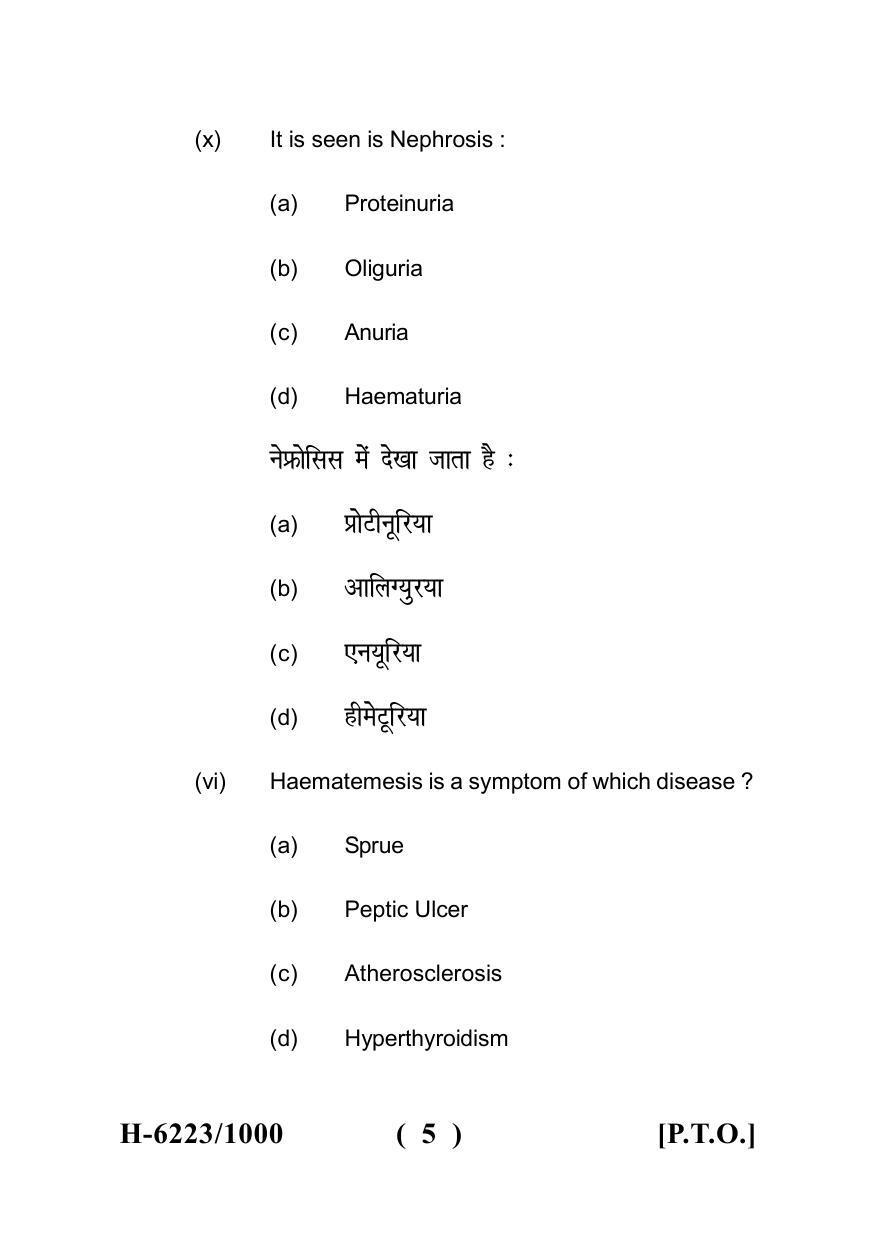 Sarguja University Question Paper July-2022 :  M.Sc. In Home Science (Food & Nutrition)(Second Sem.)Therapeutic Nutrition Paper 1 - Page 5