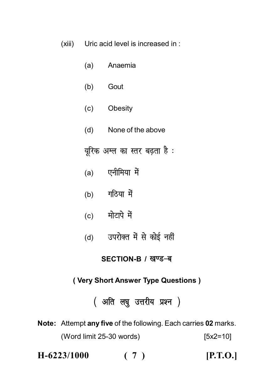Sarguja University Question Paper July-2022 :  M.Sc. In Home Science (Food & Nutrition)(Second Sem.)Therapeutic Nutrition Paper 1 - Page 7