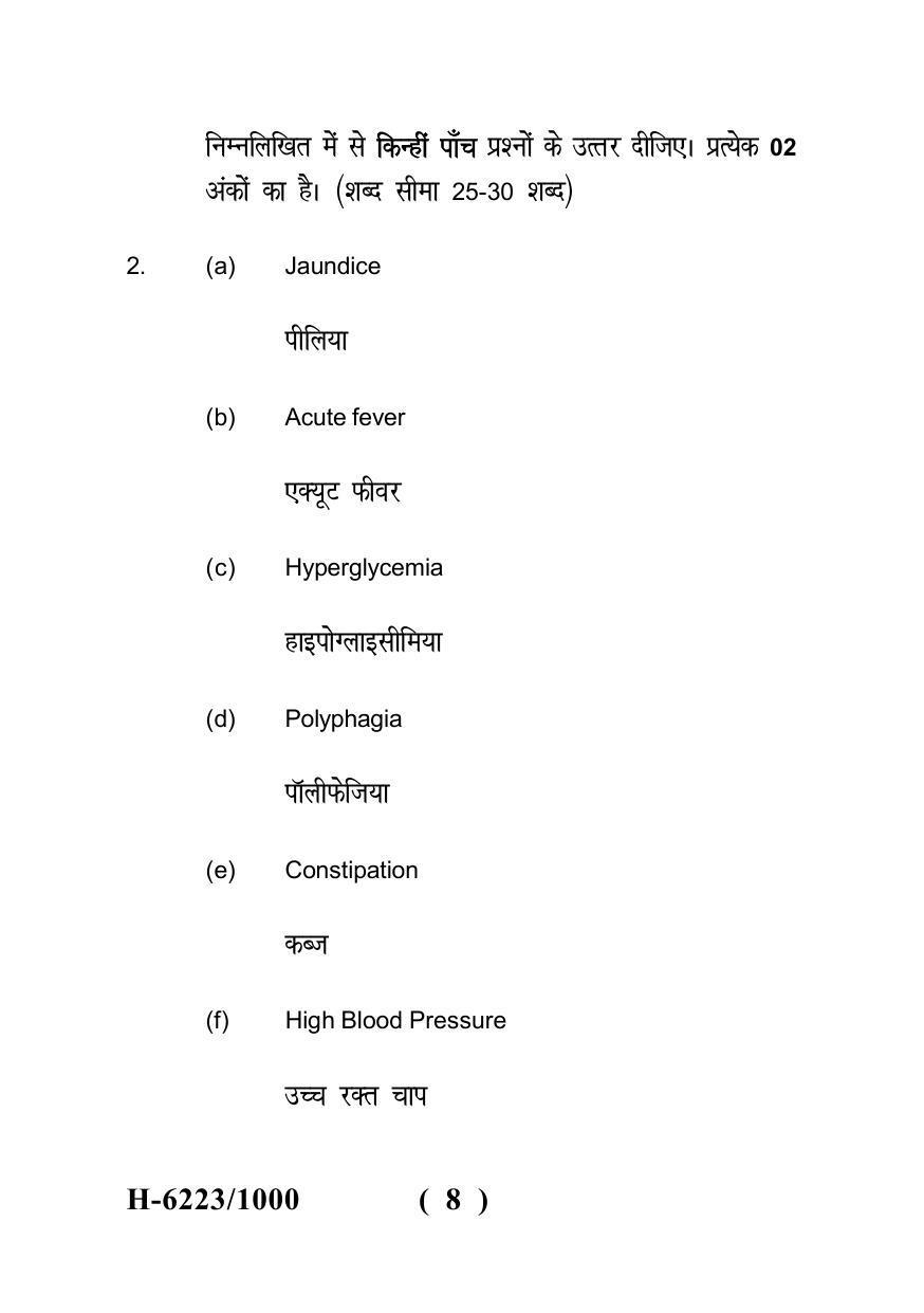 Sarguja University Question Paper July-2022 :  M.Sc. In Home Science (Food & Nutrition)(Second Sem.)Therapeutic Nutrition Paper 1 - Page 8