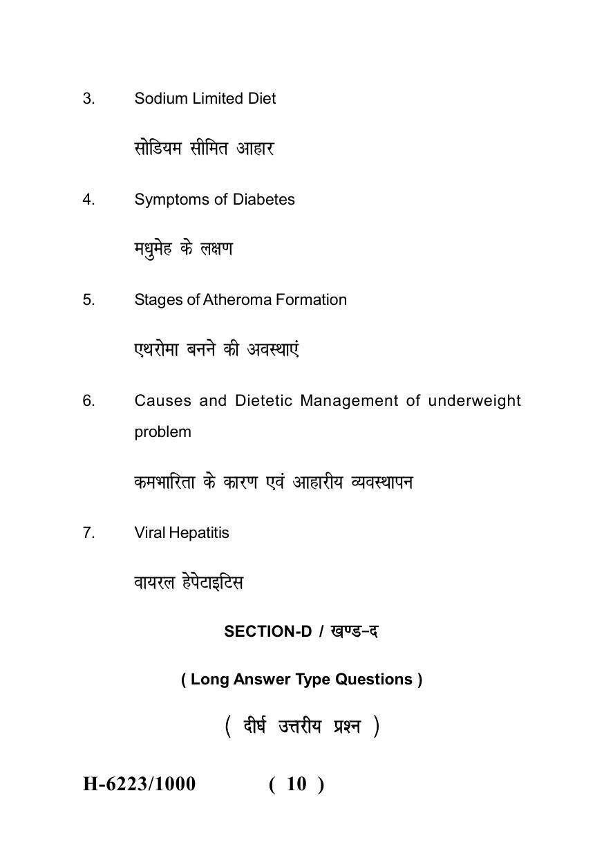 Sarguja University Question Paper July-2022 :  M.Sc. In Home Science (Food & Nutrition)(Second Sem.)Therapeutic Nutrition Paper 1 - Page 10