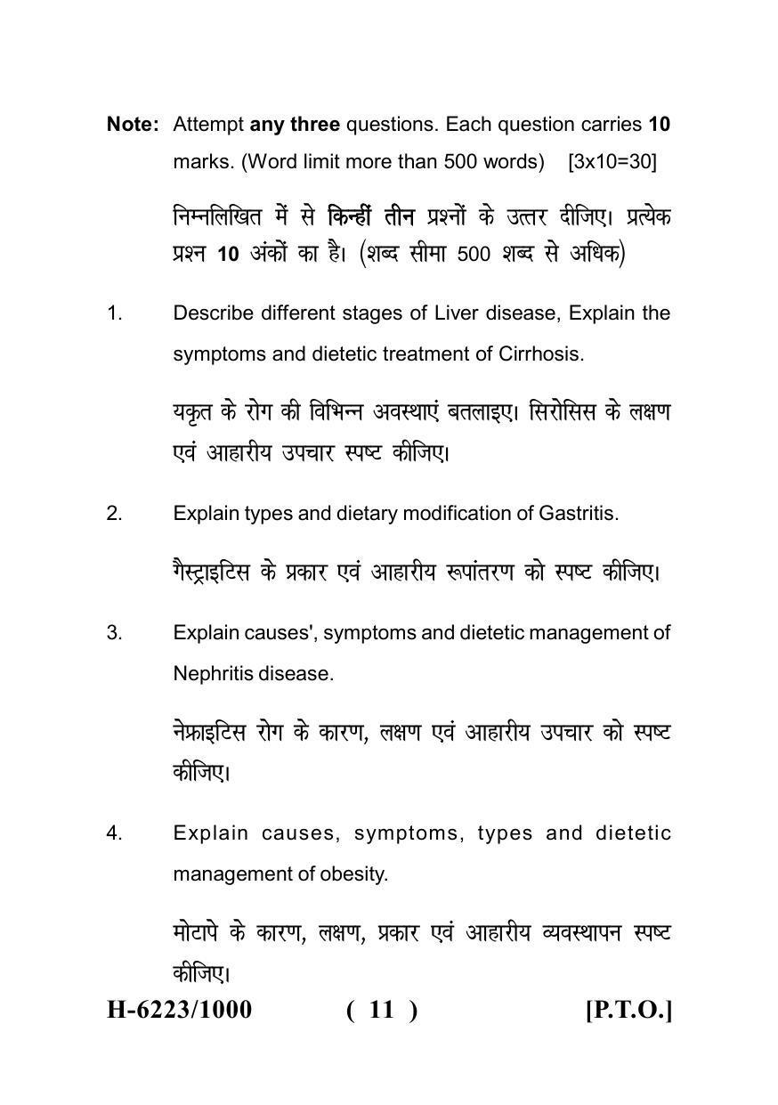 Sarguja University Question Paper July-2022 :  M.Sc. In Home Science (Food & Nutrition)(Second Sem.)Therapeutic Nutrition Paper 1 - Page 11
