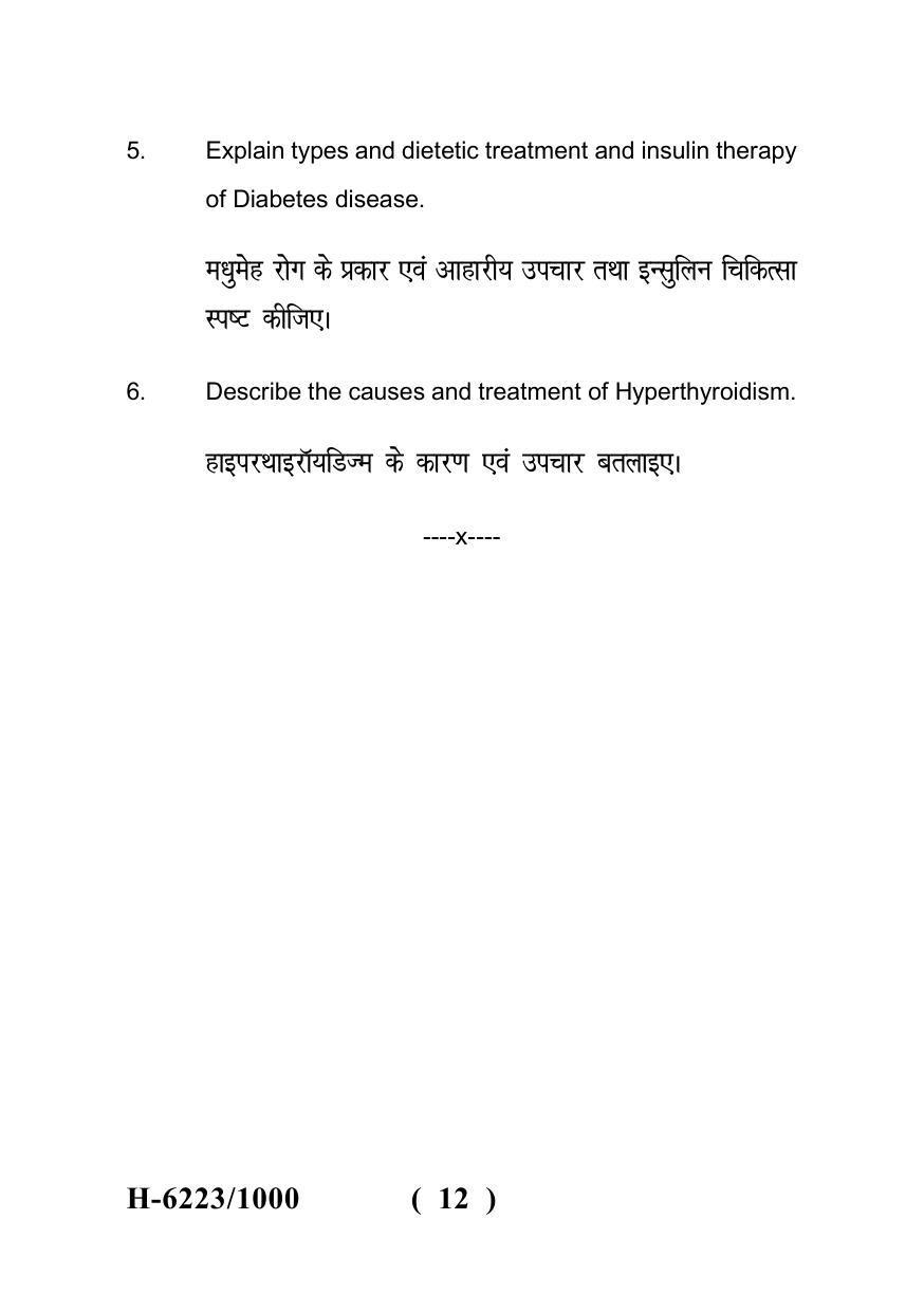 Sarguja University Question Paper July-2022 :  M.Sc. In Home Science (Food & Nutrition)(Second Sem.)Therapeutic Nutrition Paper 1 - Page 12