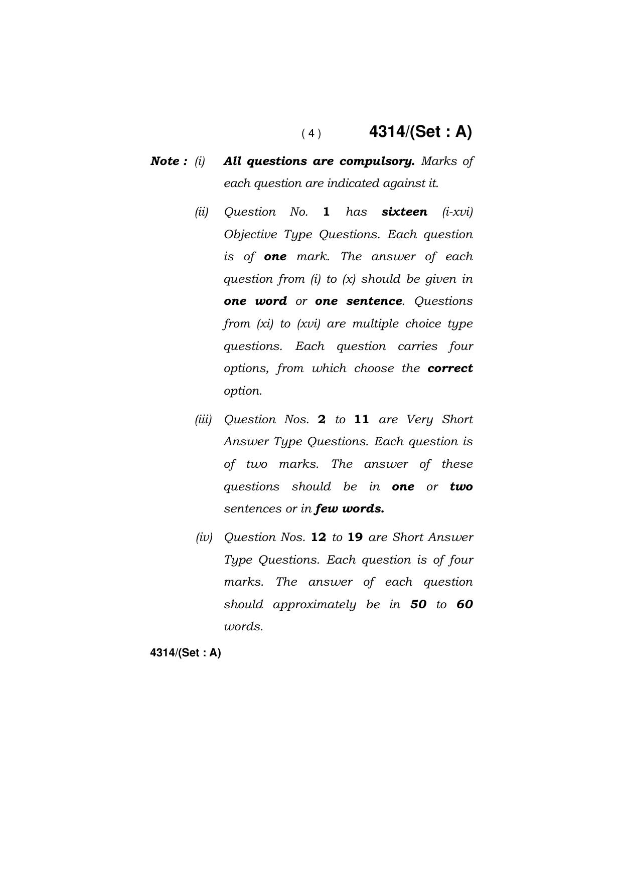 Haryana Board HBSE Class 12 Political Science (All Set) 2019 Question Paper - Page 4