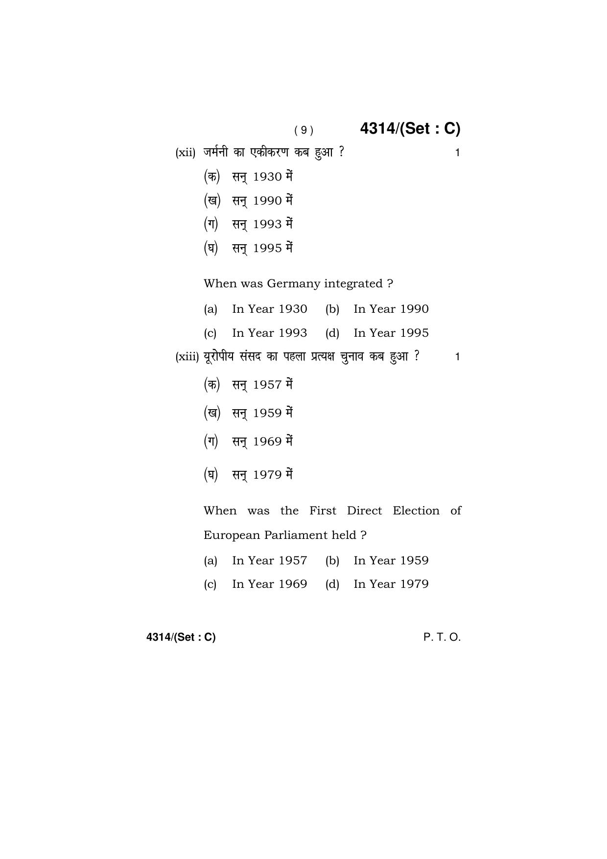 Haryana Board HBSE Class 12 Political Science (All Set) 2019 Question Paper - Page 41