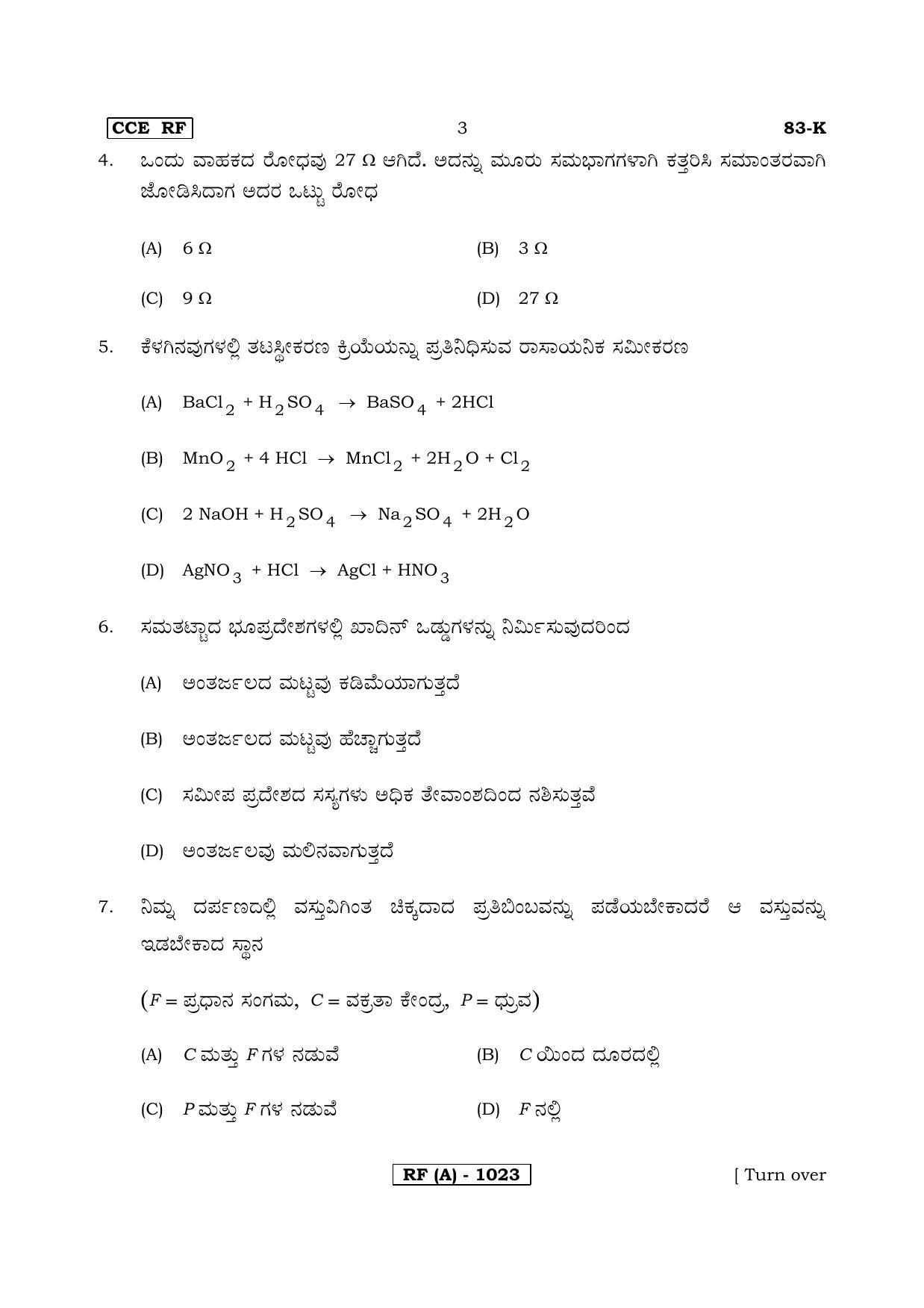 Karnataka SSLC Science (KANNADA Medium) - 83K-A Version_k1 March/April 2019 Question Paper - Page 3