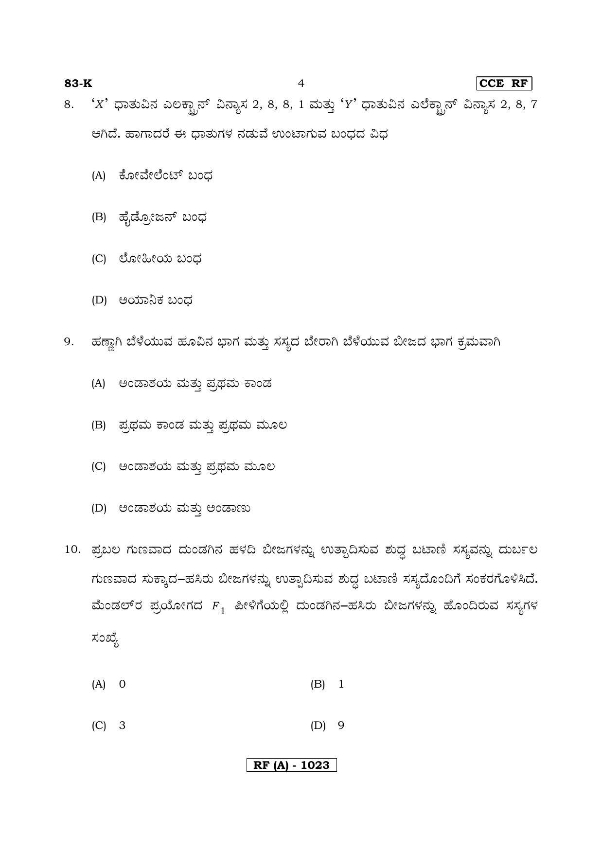 Karnataka SSLC Science (KANNADA Medium) - 83K-A Version_k1 March/April 2019 Question Paper - Page 4