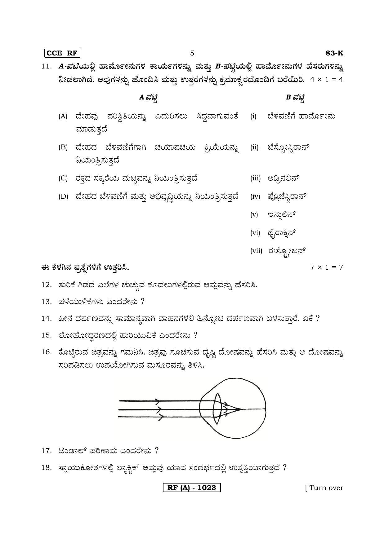 Karnataka SSLC Science (KANNADA Medium) - 83K-A Version_k1 March/April 2019 Question Paper - Page 5