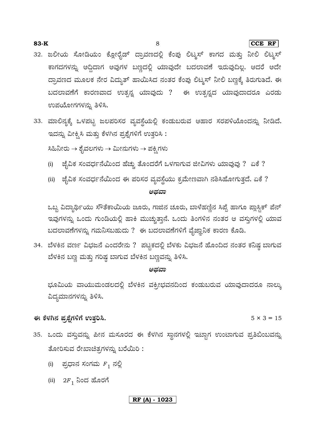 Karnataka SSLC Science (KANNADA Medium) - 83K-A Version_k1 March/April 2019 Question Paper - Page 8